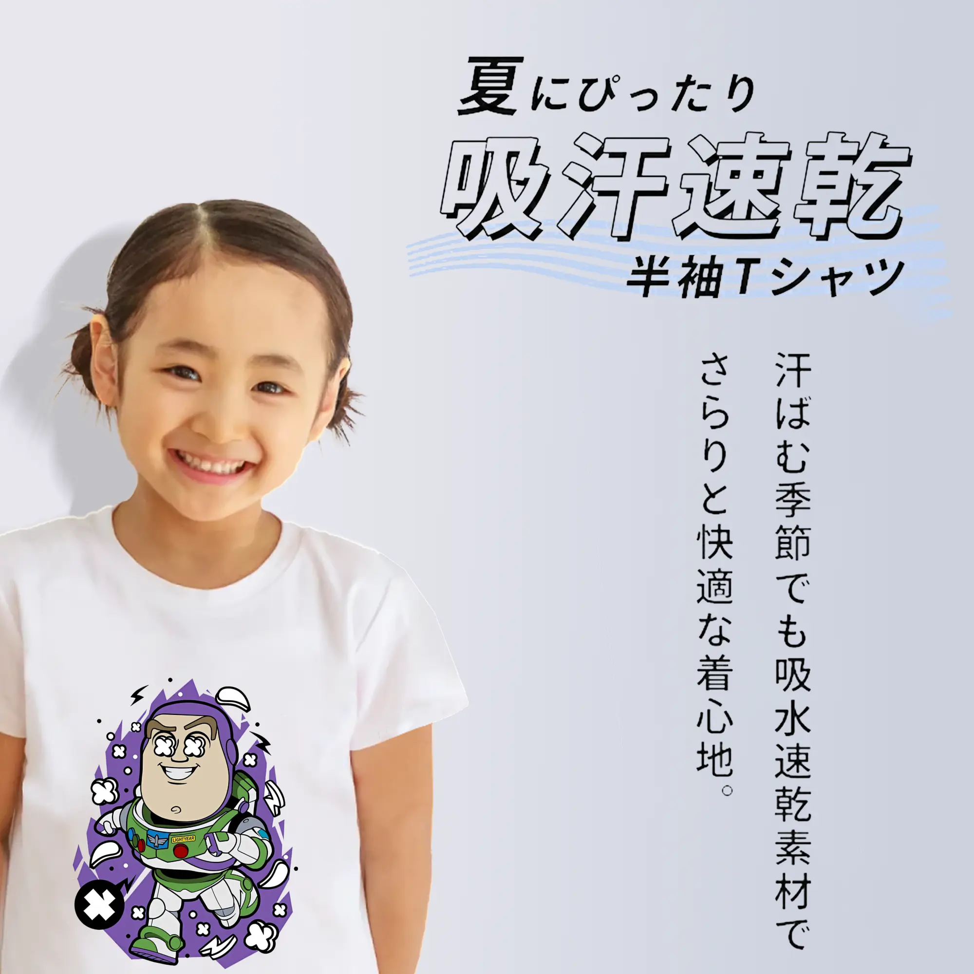 トイ・ストーリー グッズ バズ・ライトイヤー