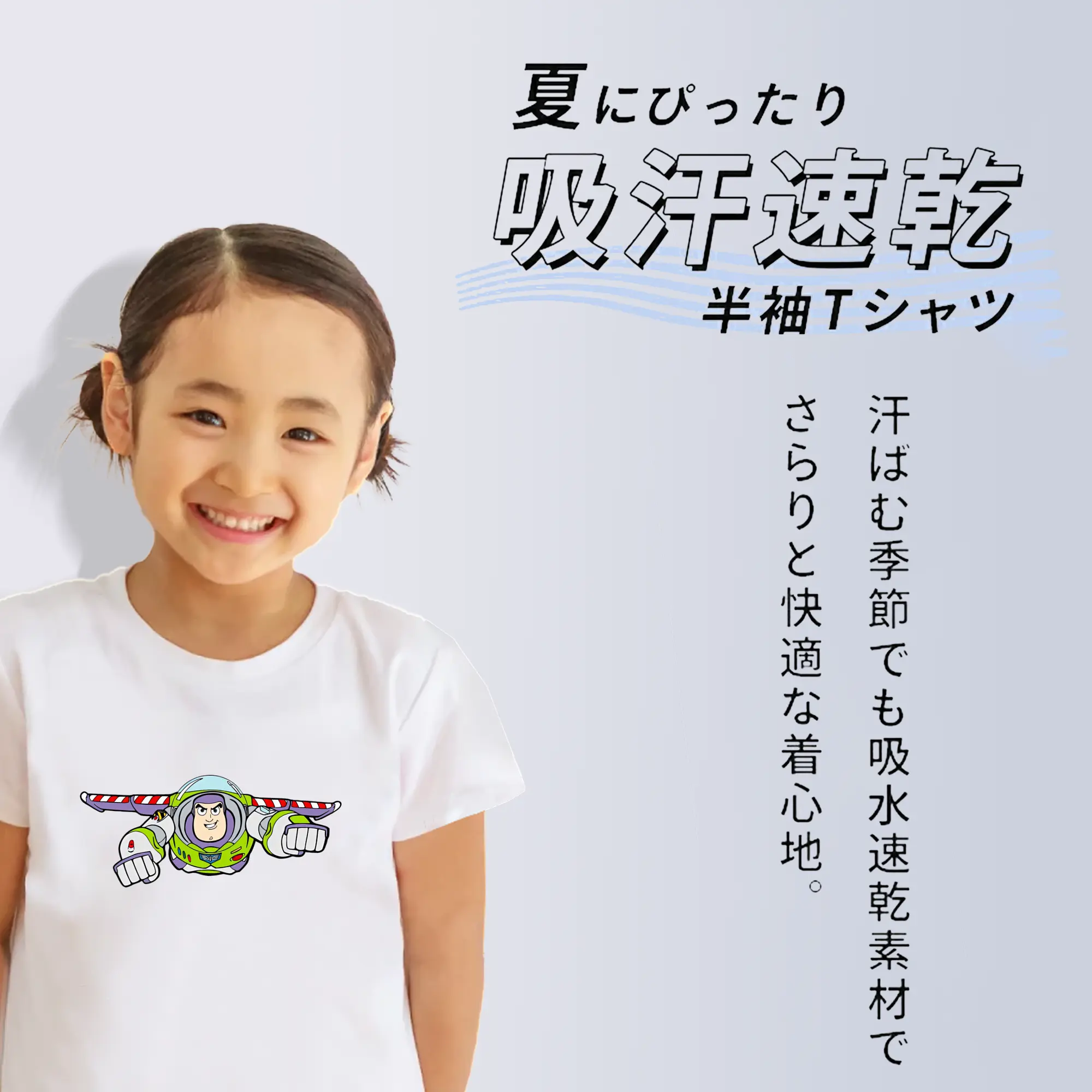 トイ・ストーリー グッズ バズ・ライトイヤー