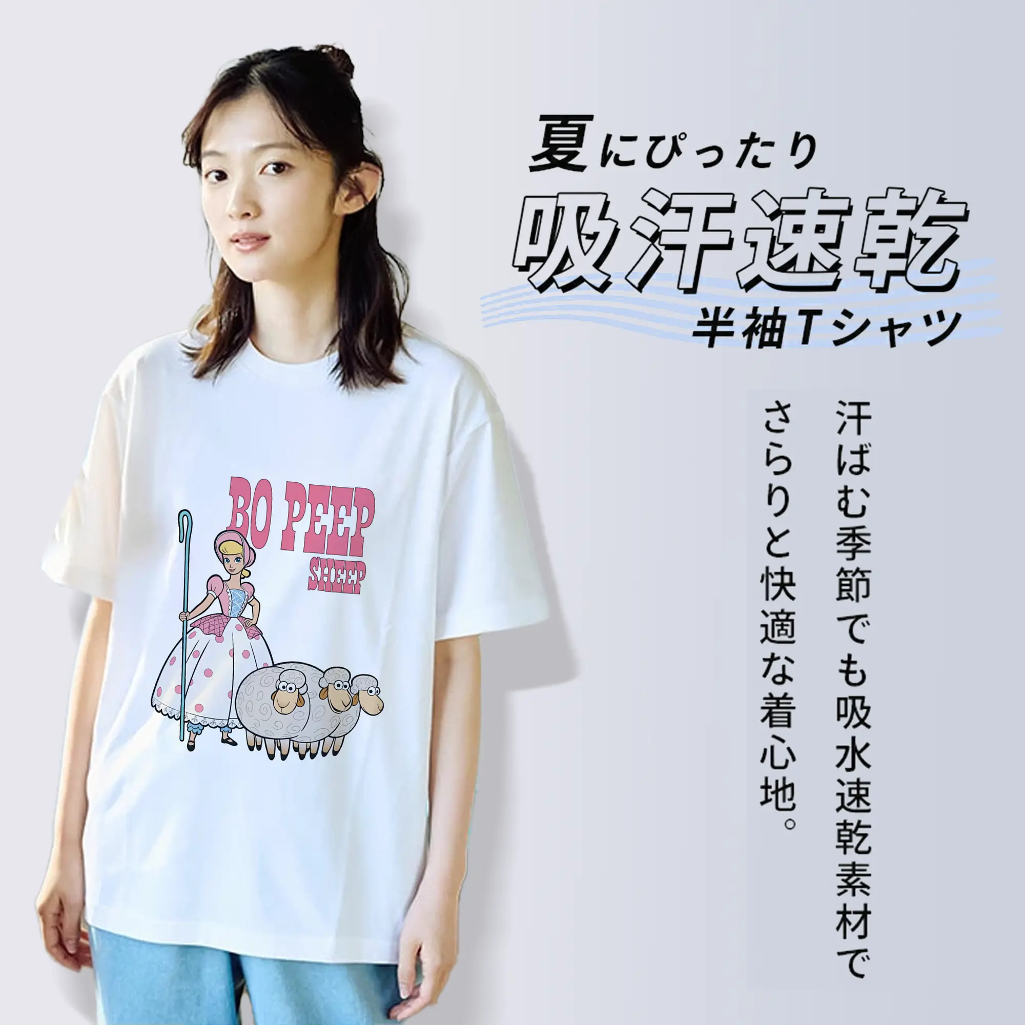 トイ・ストーリー グッズ ボー・ピープ