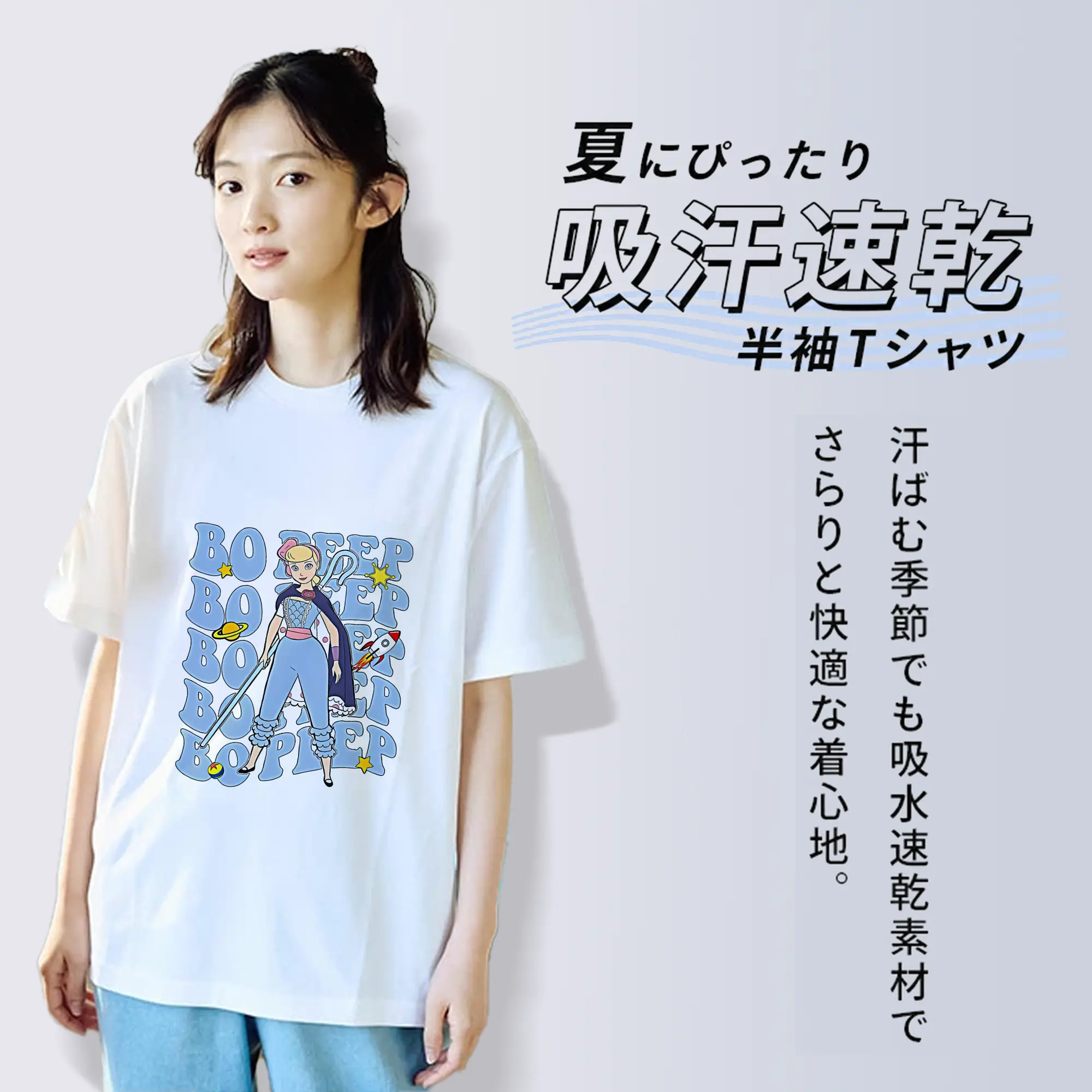 トイ・ストーリー グッズ ボー・ピープ