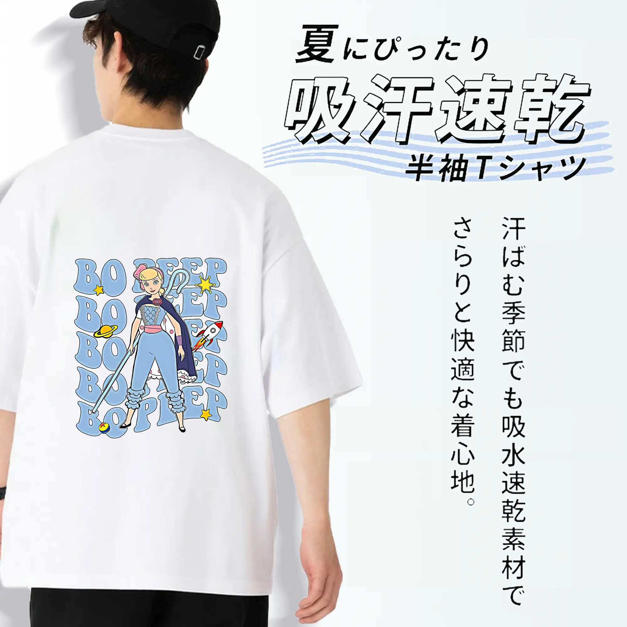 トイ・ストーリー グッズ ボー・ピープ