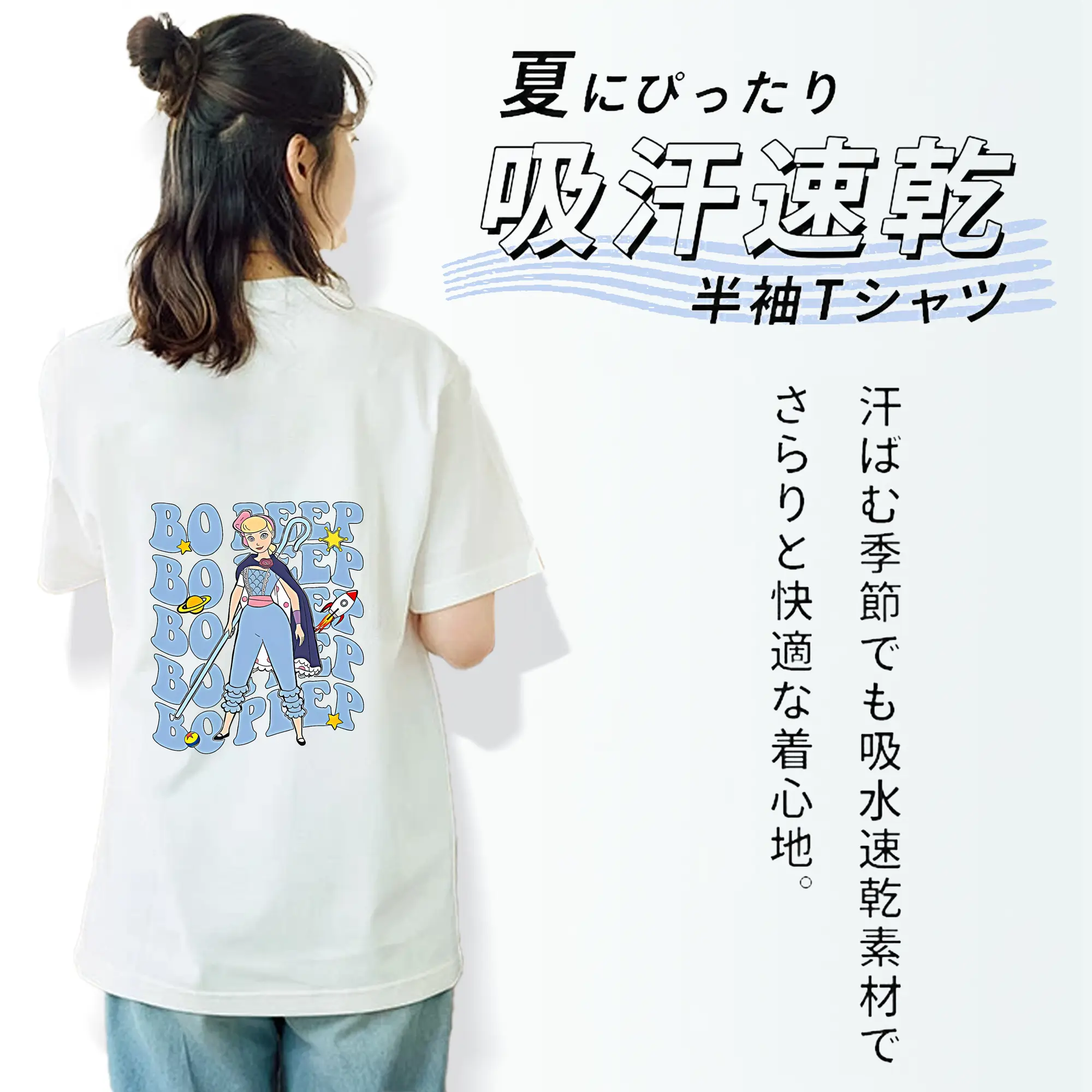 トイ・ストーリー グッズ ボー・ピープ