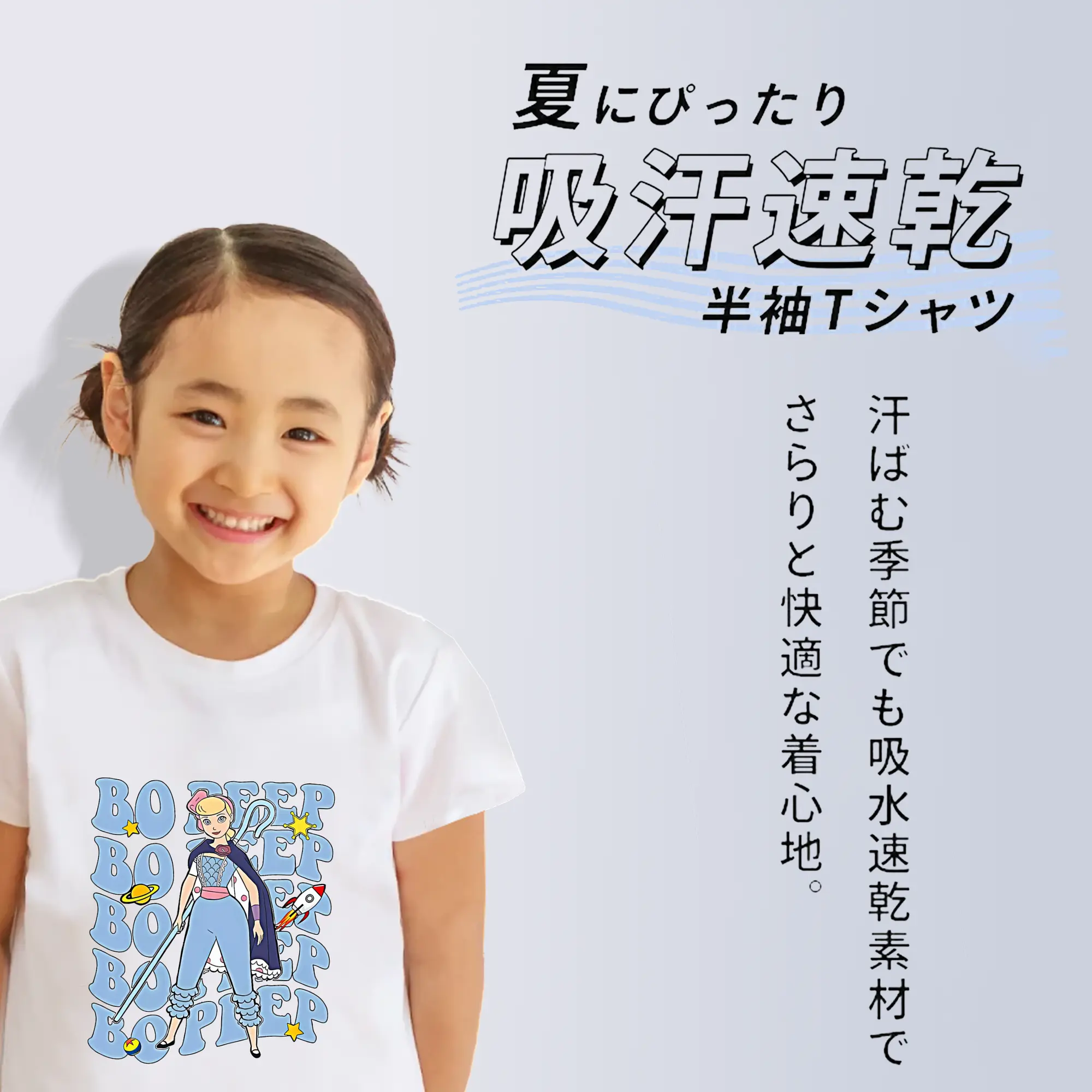 トイ・ストーリー グッズ ボー・ピープ