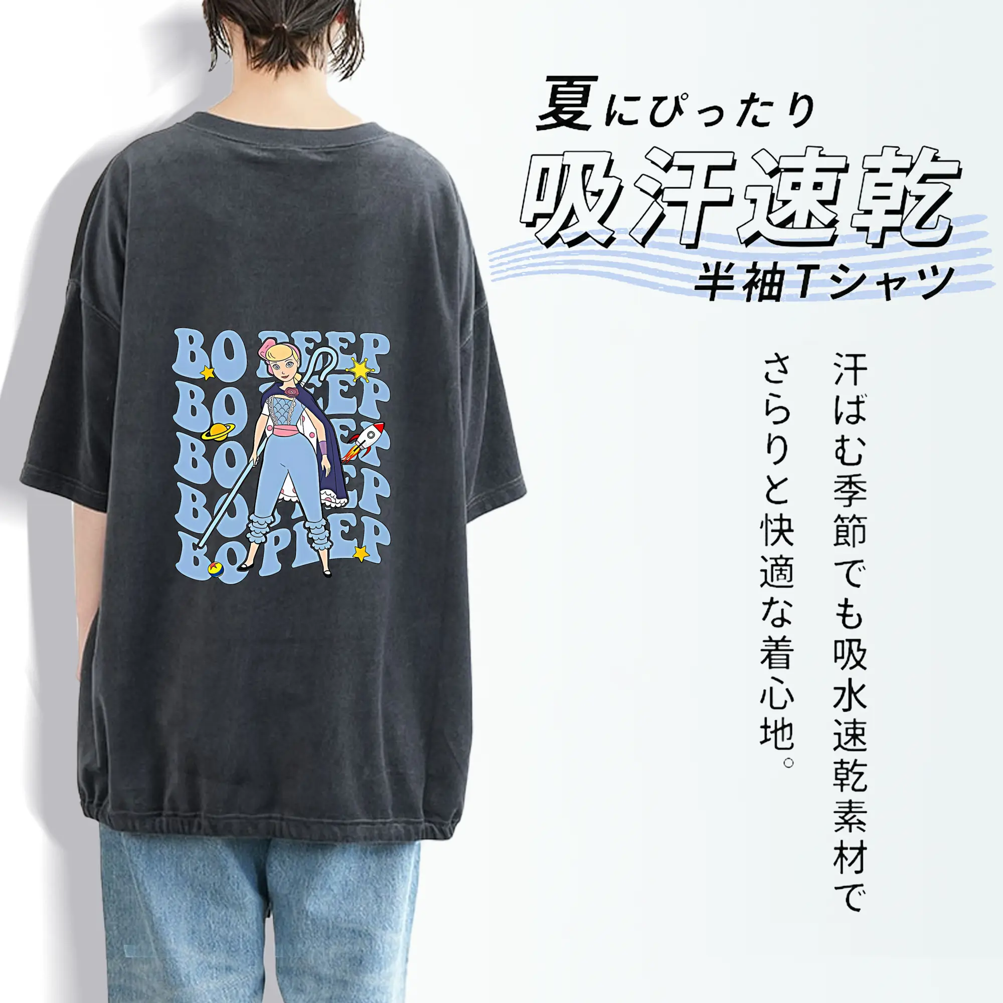 トイ・ストーリー グッズ ボー・ピープ