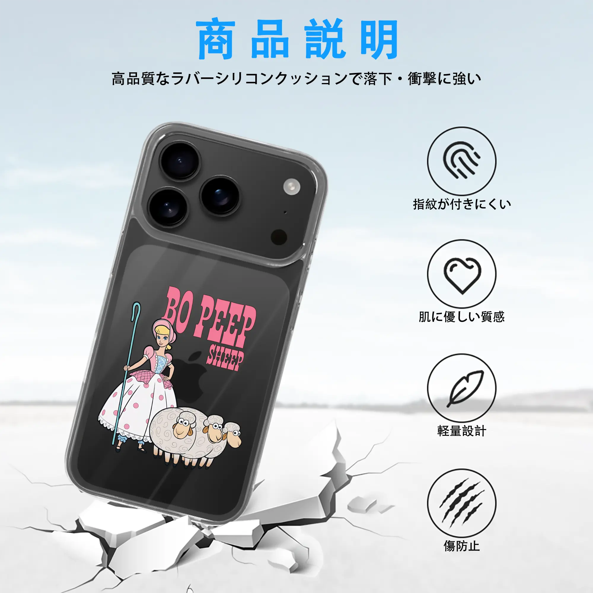 トイ・ストーリー グッズ ボー・ピープ