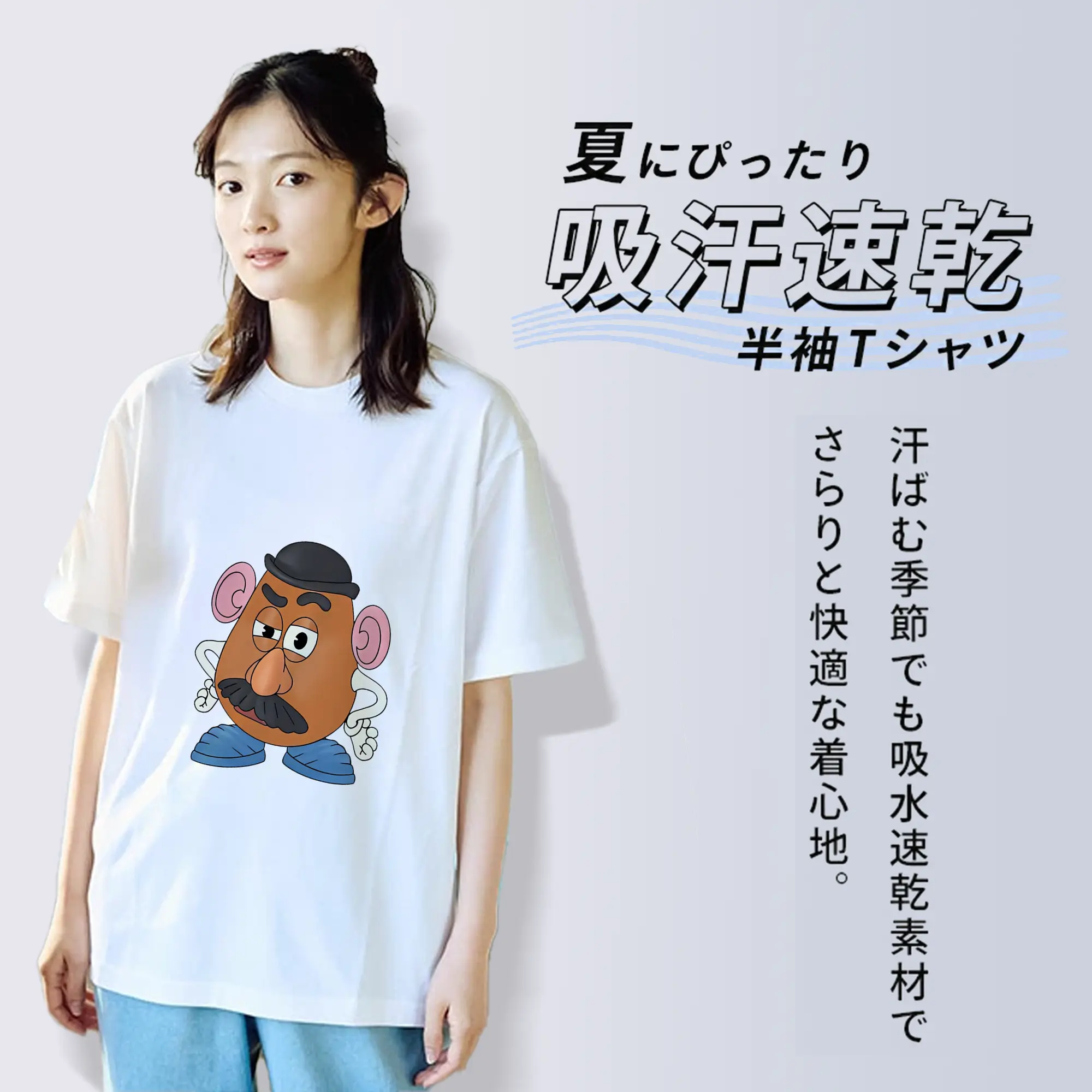 トイ・ストーリー グッズ ミスター・ポテトヘッド