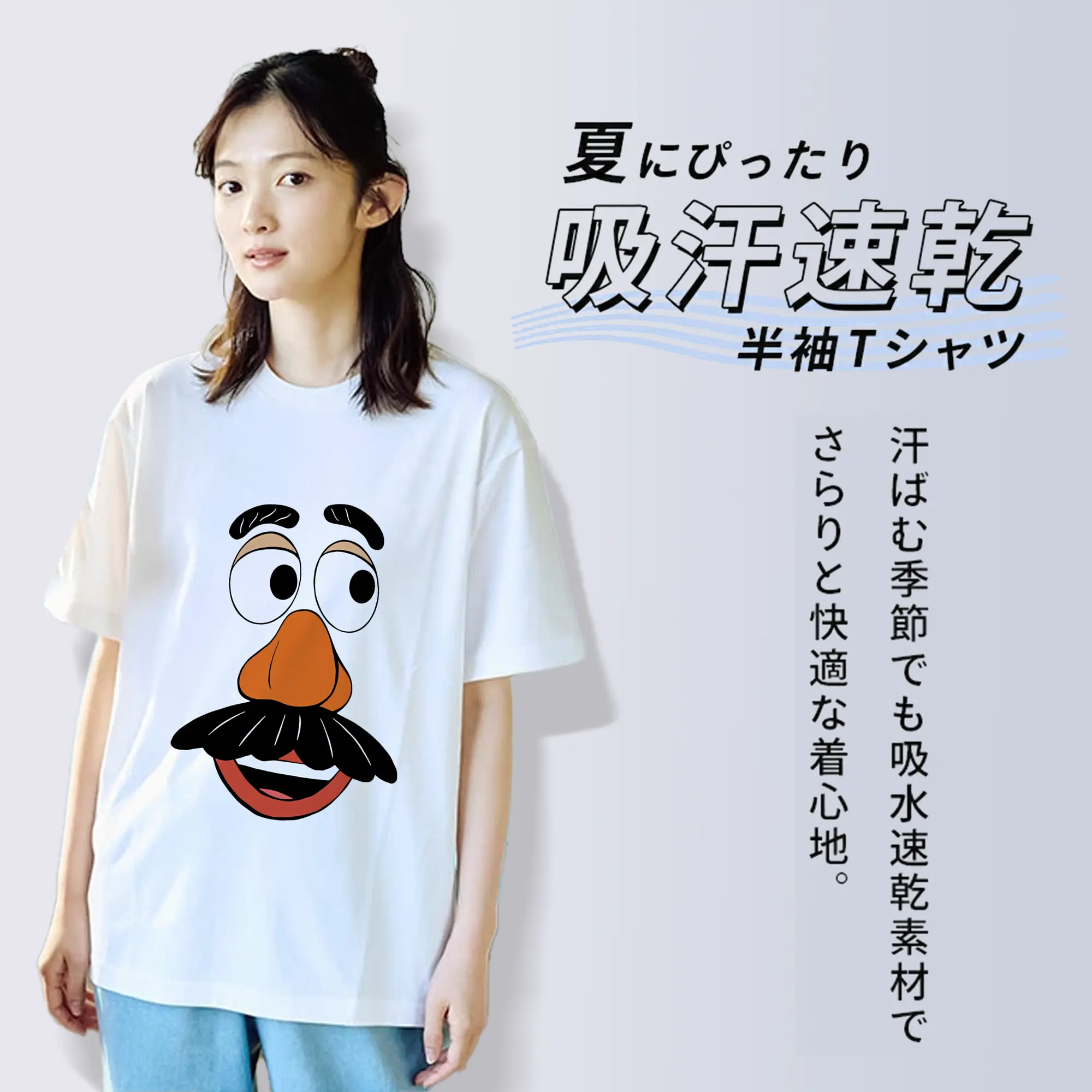 トイ・ストーリー グッズ ミスター・ポテトヘッド