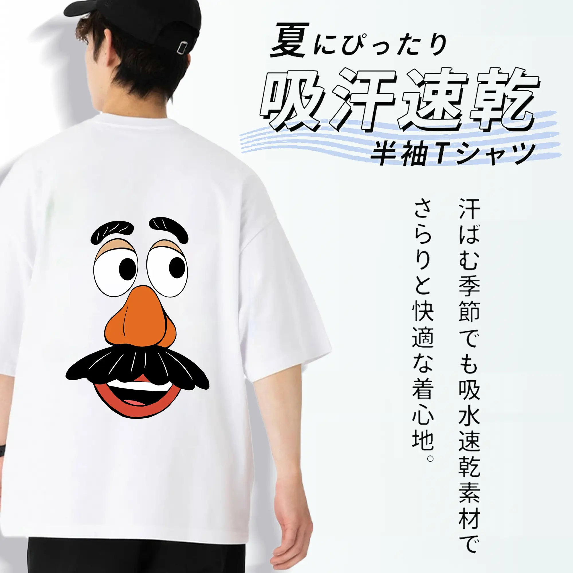 トイ・ストーリー グッズ ミスター・ポテトヘッド