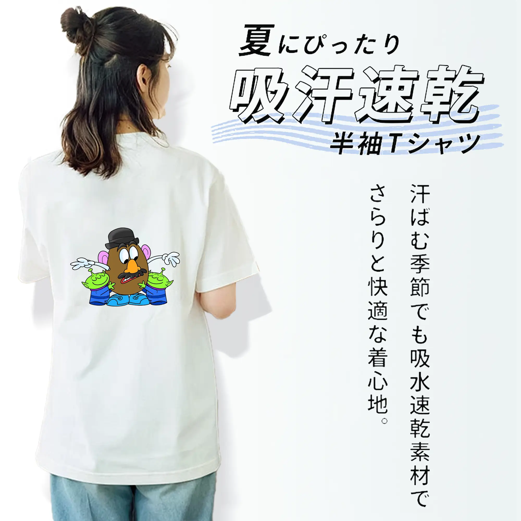 トイ・ストーリー グッズ ミスター・ポテトヘッド