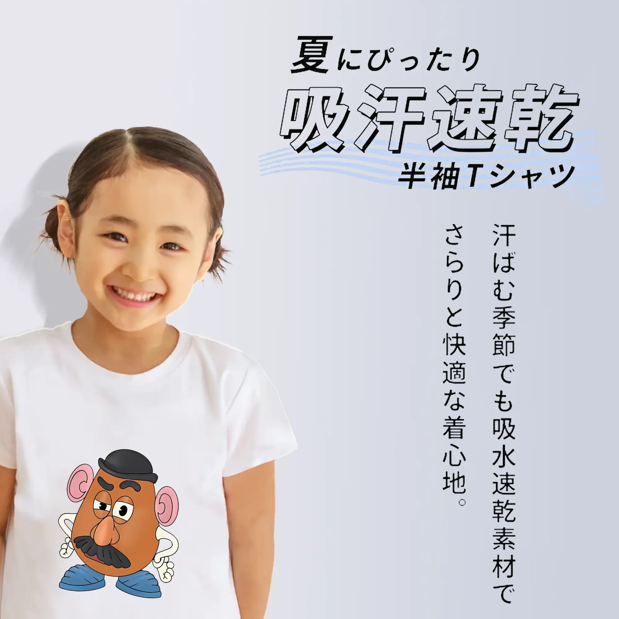 トイ・ストーリー グッズ ミスター・ポテトヘッド