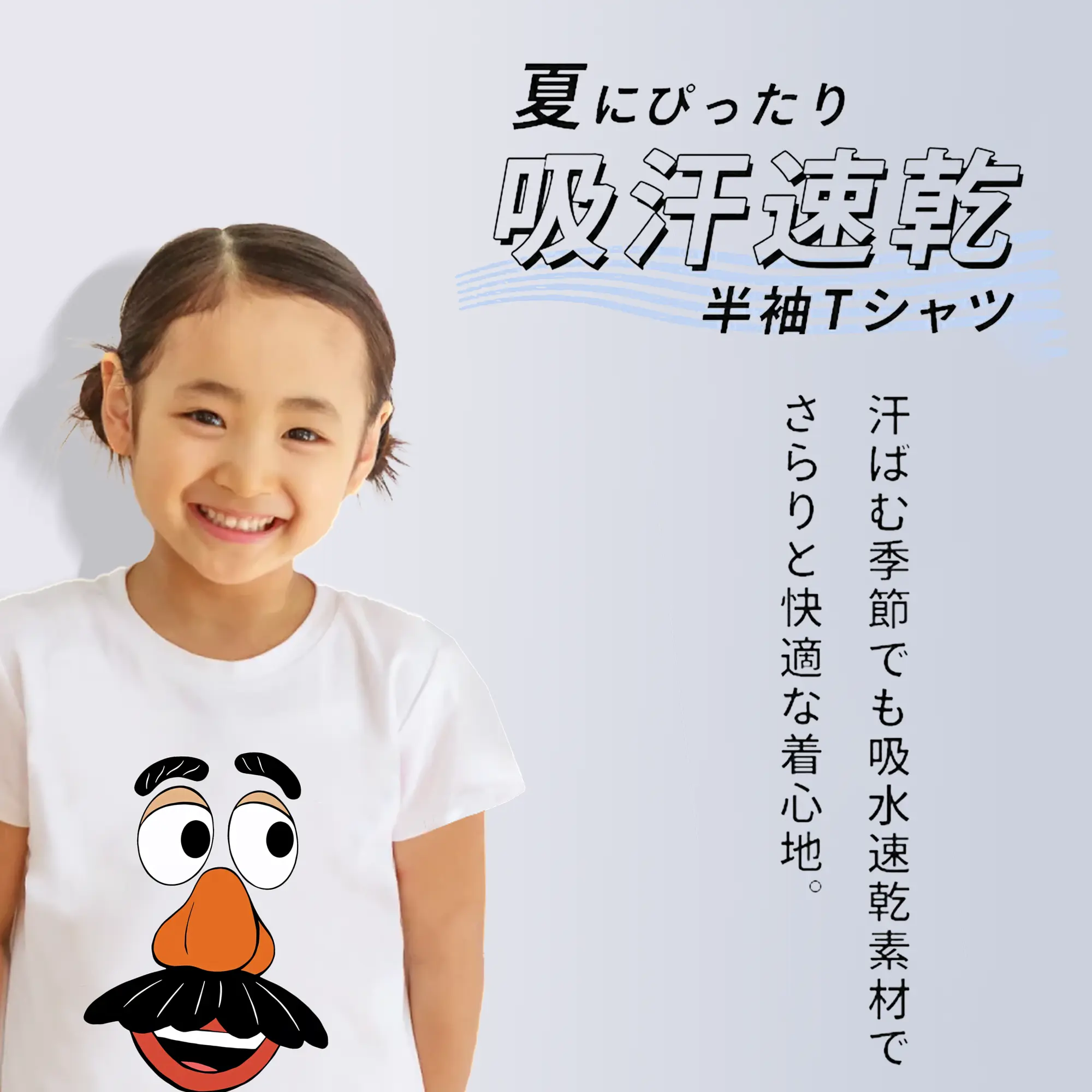 トイ・ストーリー グッズ ミスター・ポテトヘッド