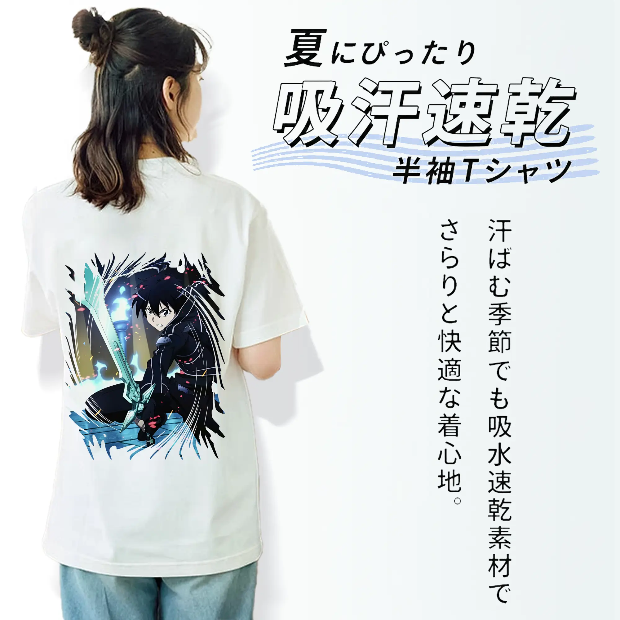 ソードアートオンライン グッズ キリト