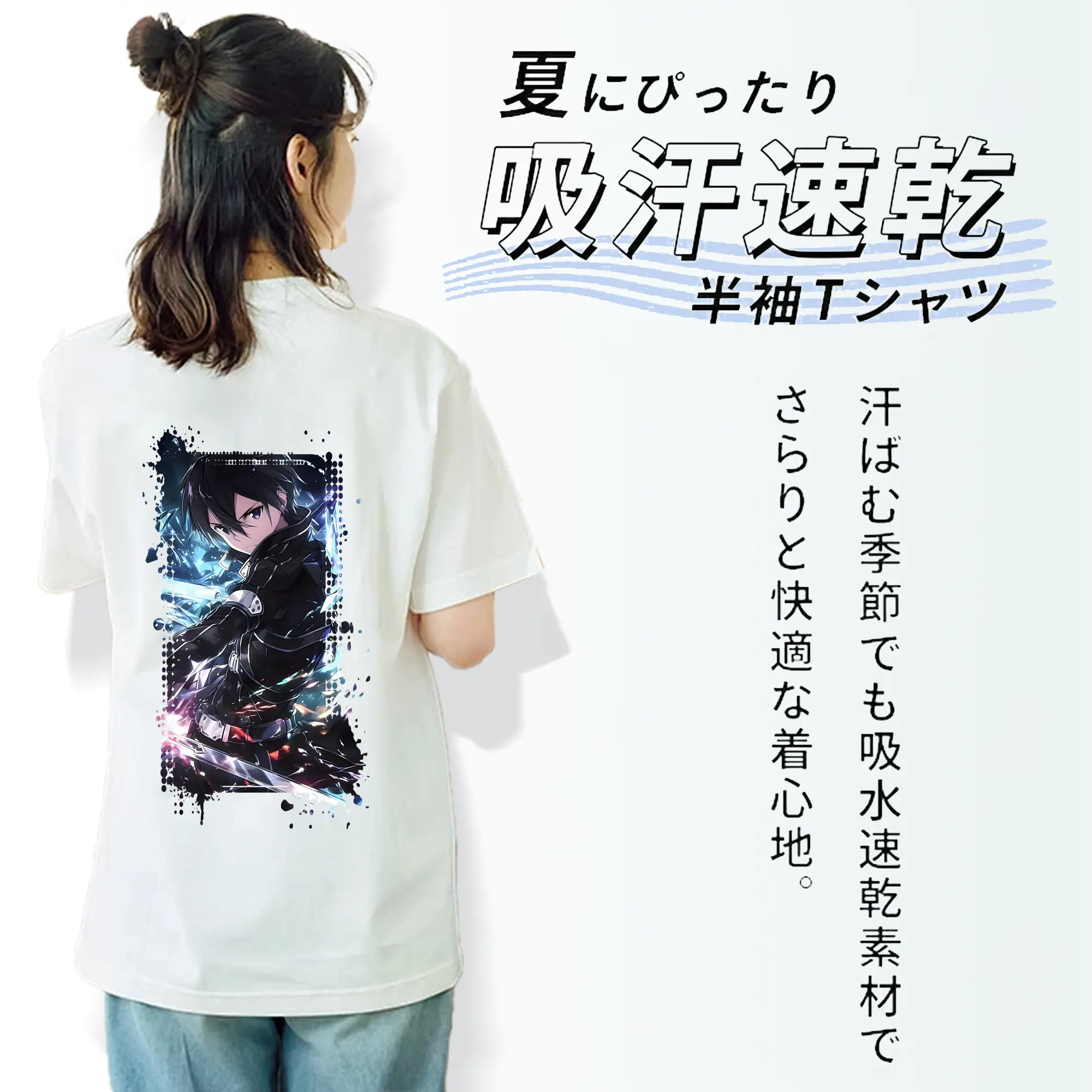 ソードアートオンライン グッズ キリト