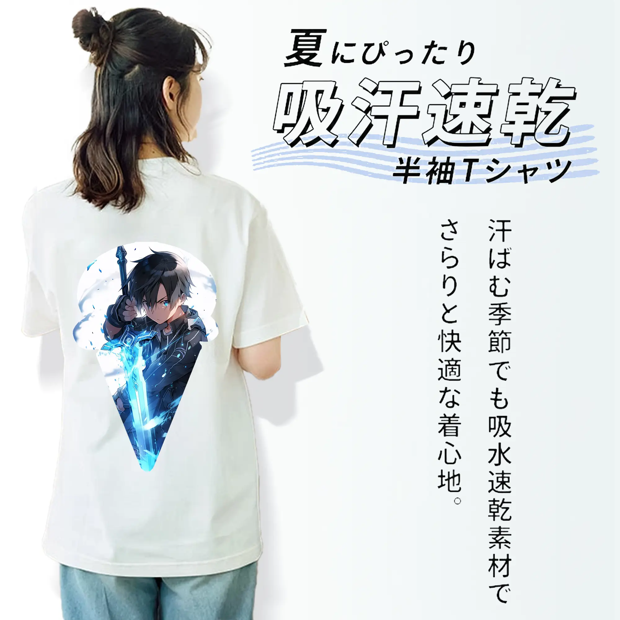 ソードアートオンライン グッズ キリト