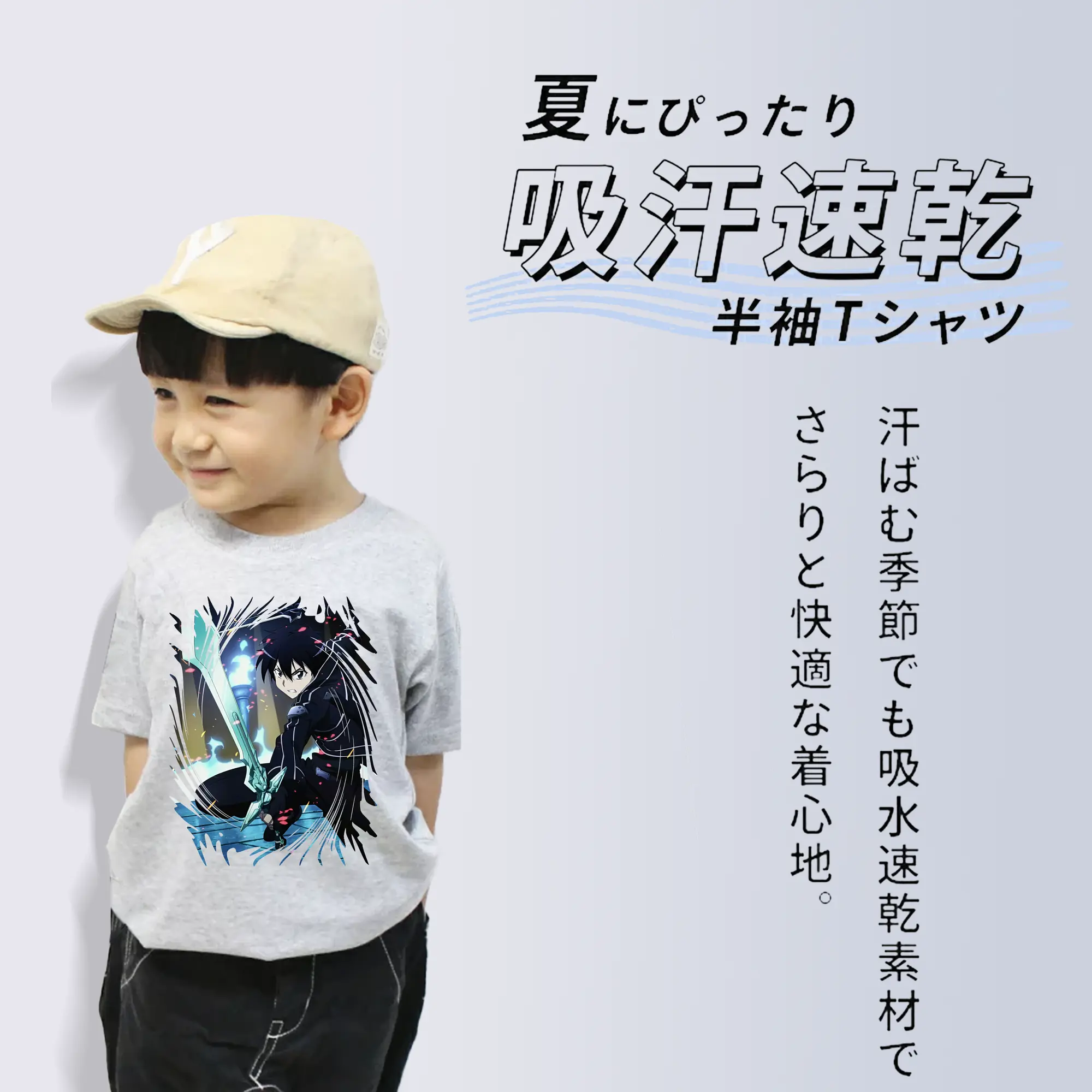 ソードアートオンライン グッズ キリト