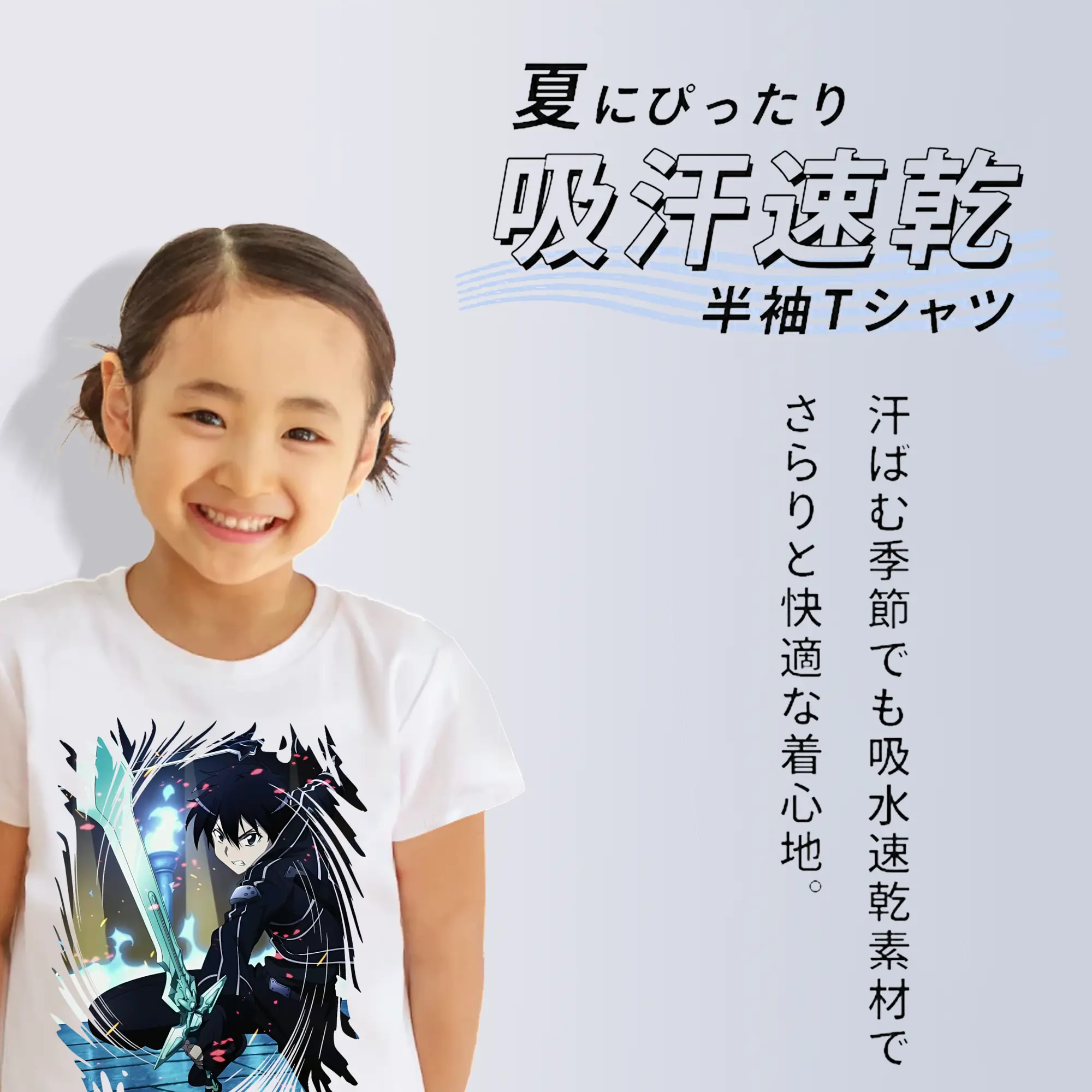 ソードアートオンライン グッズ キリト