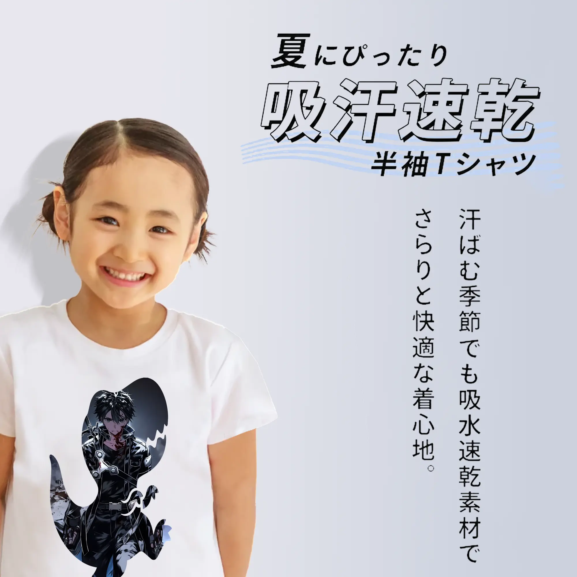 ソードアートオンライン グッズ キリト