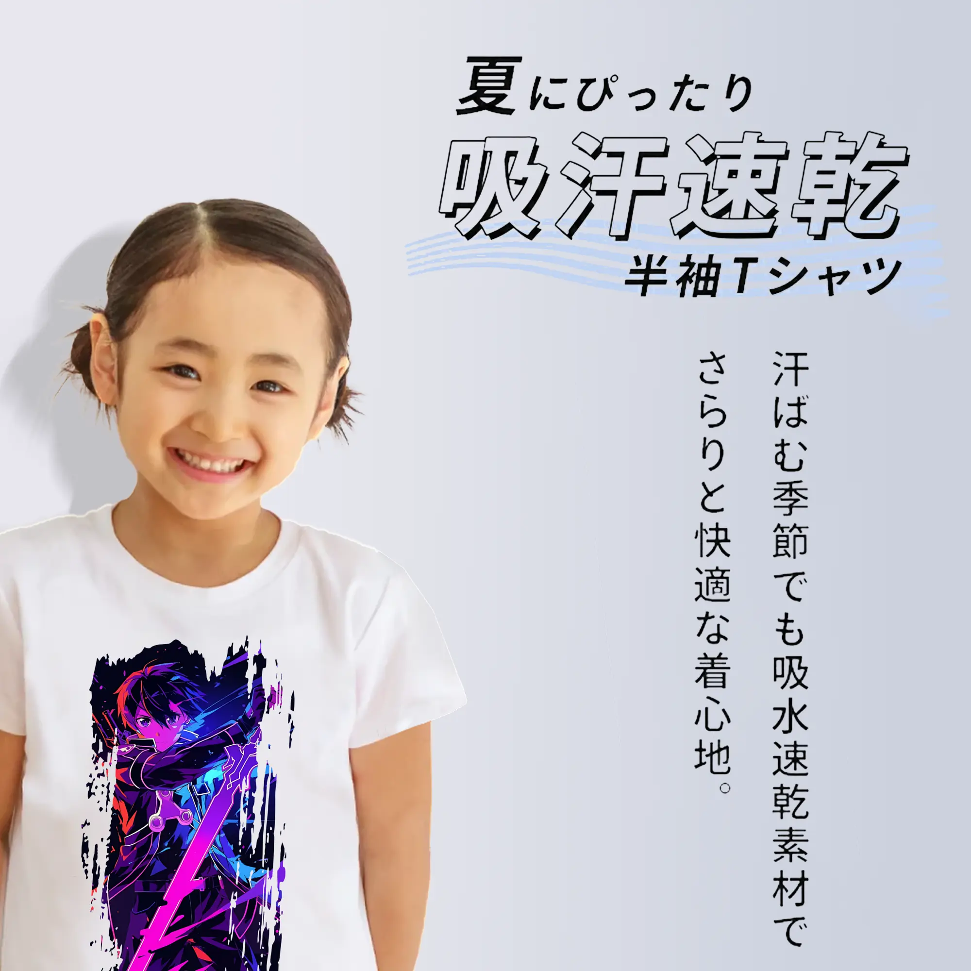 ソードアートオンライン グッズ キリト