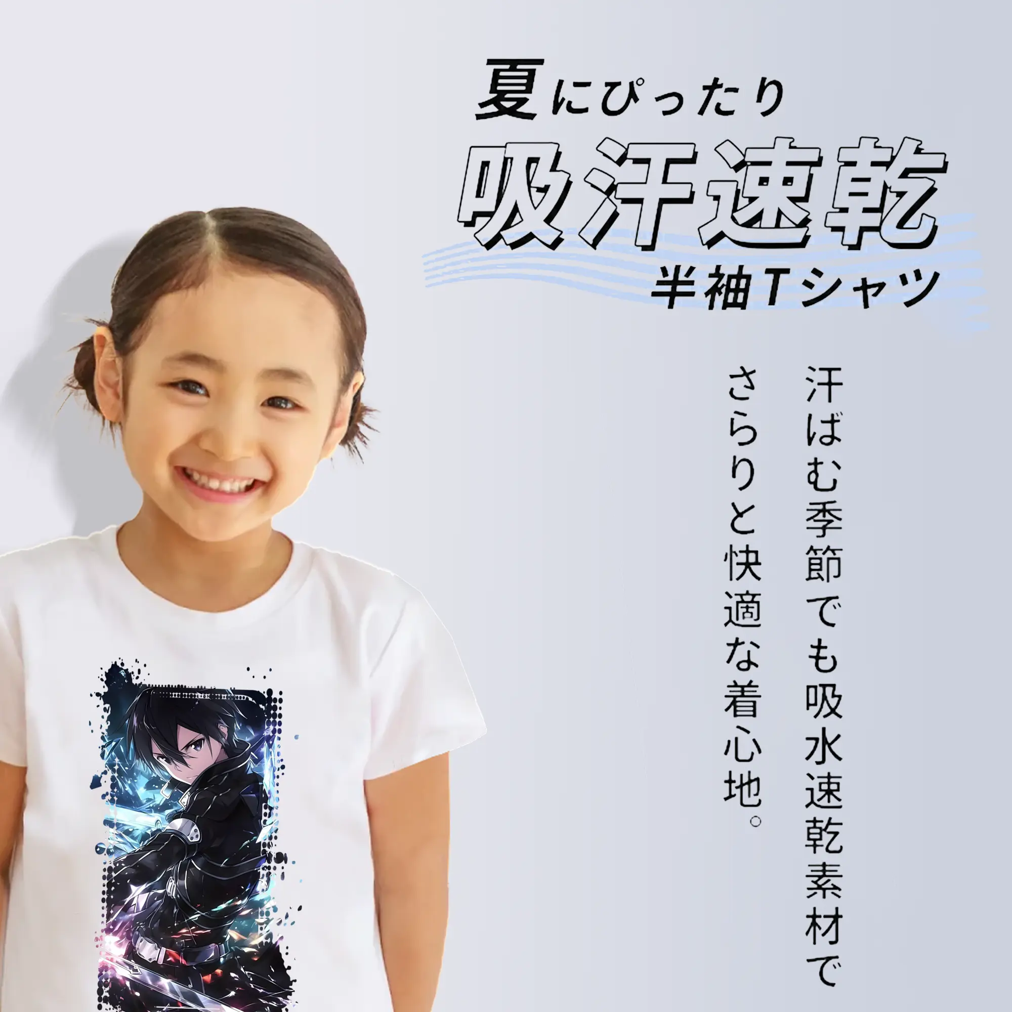 ソードアートオンライン グッズ キリト