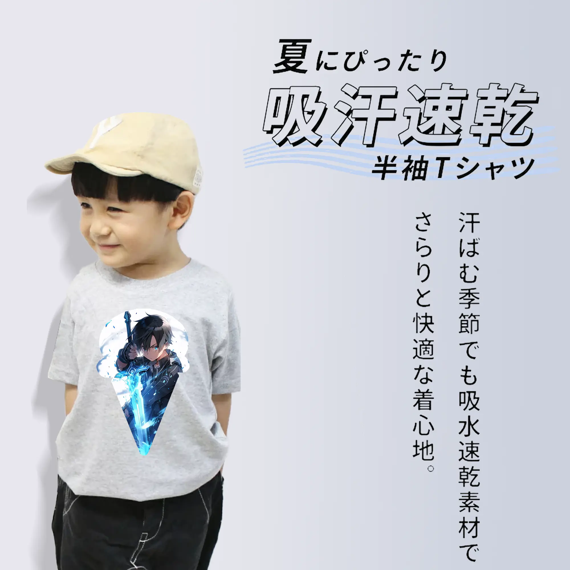 ソードアートオンライン グッズ キリト