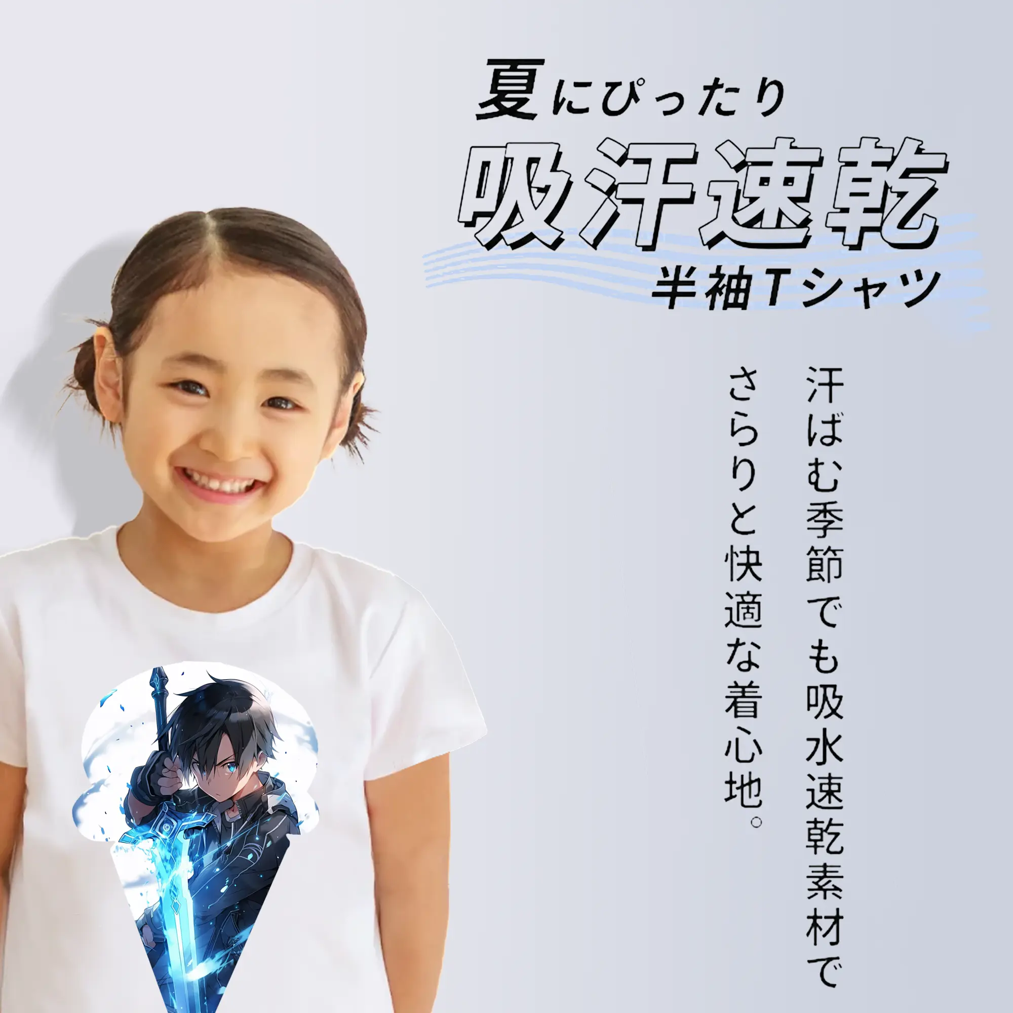 ソードアートオンライン グッズ キリト