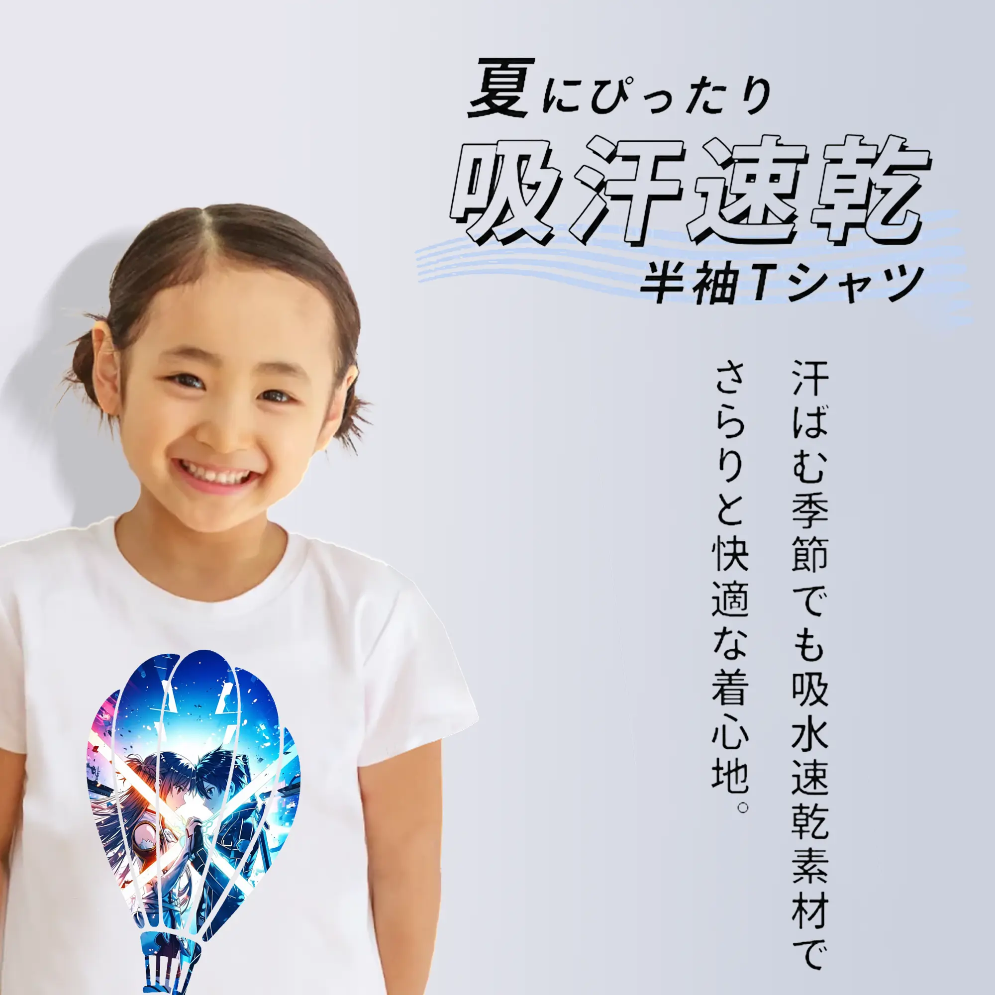 ソードアートオンライン グッズ キリト