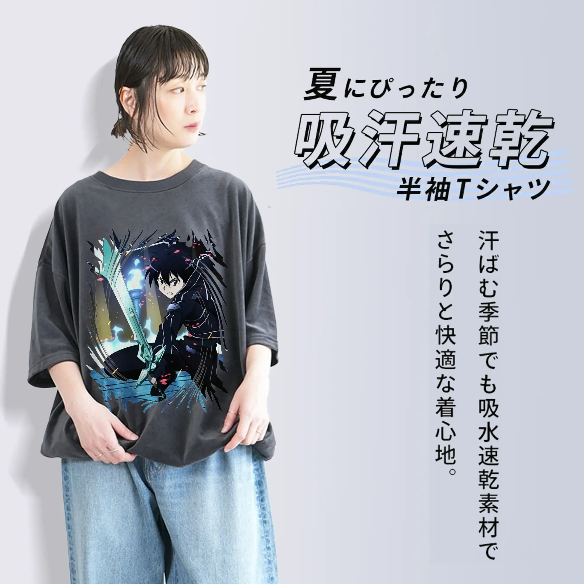 ソードアートオンライン グッズ キリト