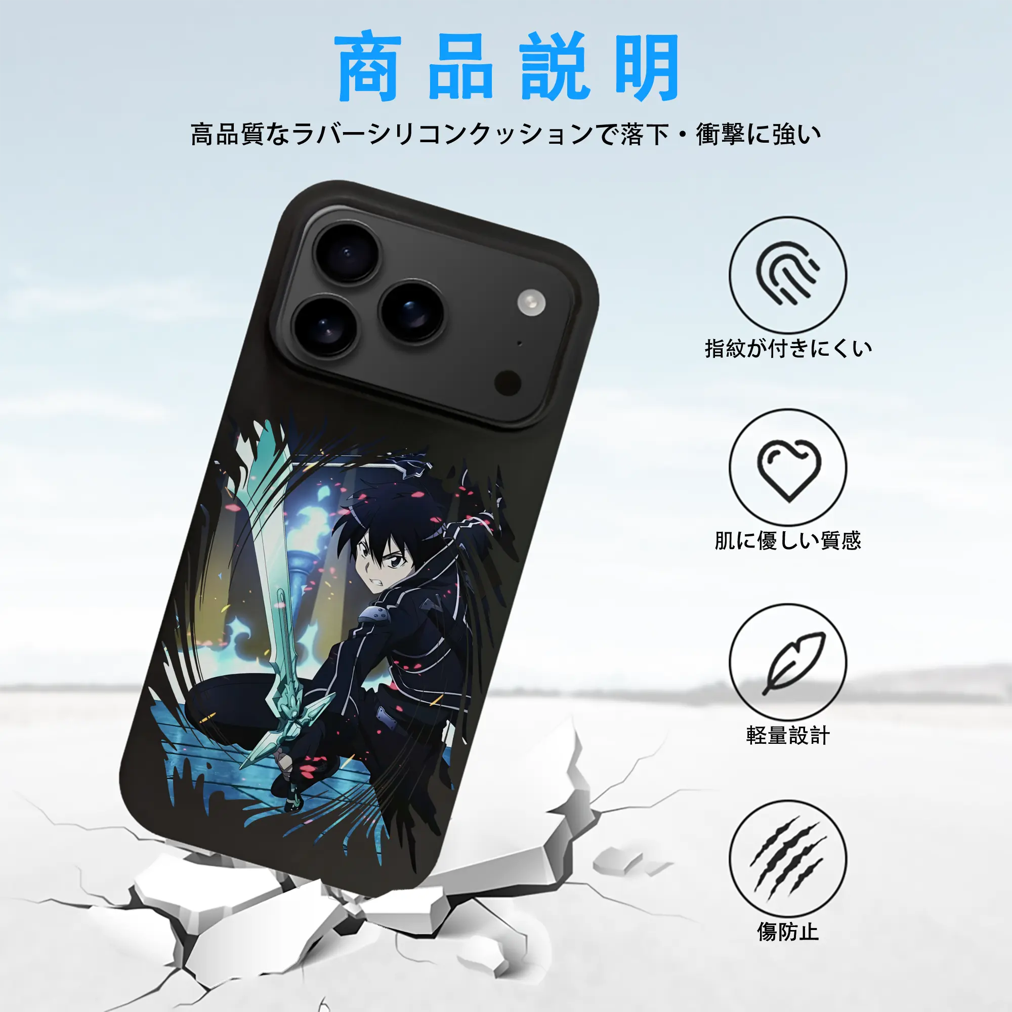 ソードアートオンライン グッズ キリト