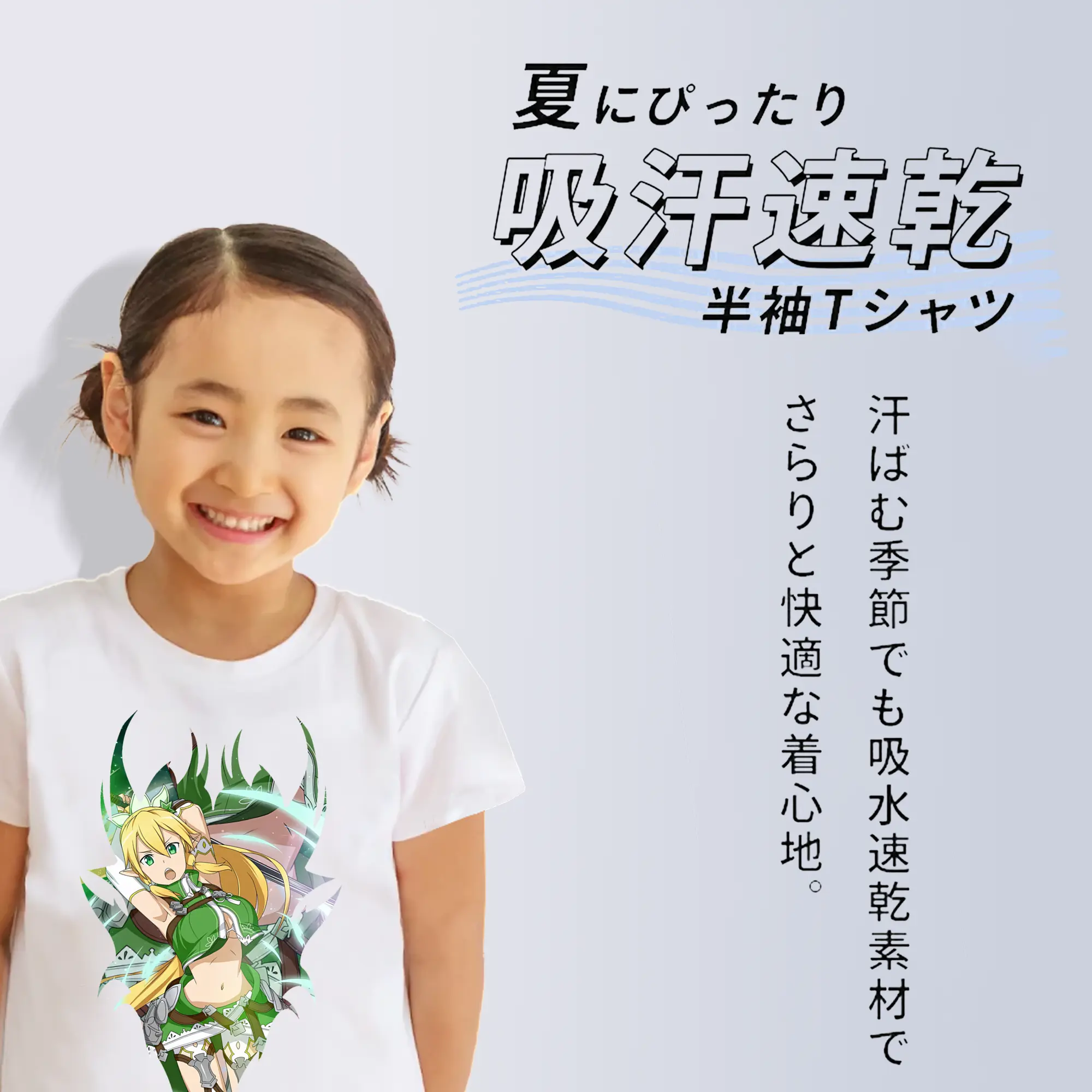 ソードアートオンライン グッズ リーファ