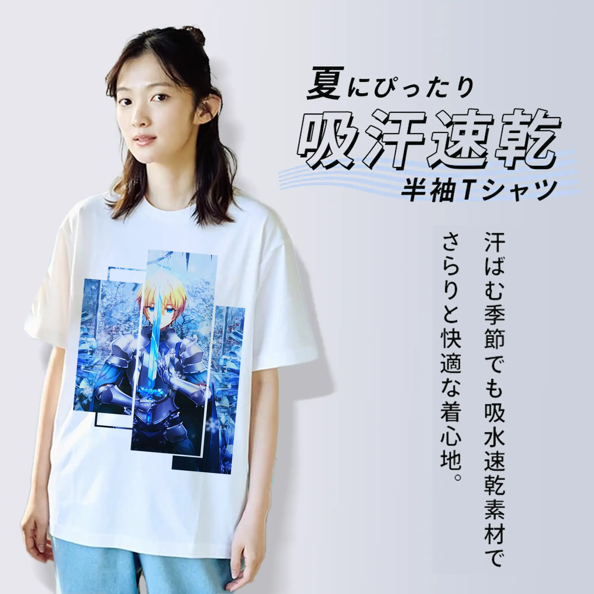 ソードアートオンライン グッズ ユージオ