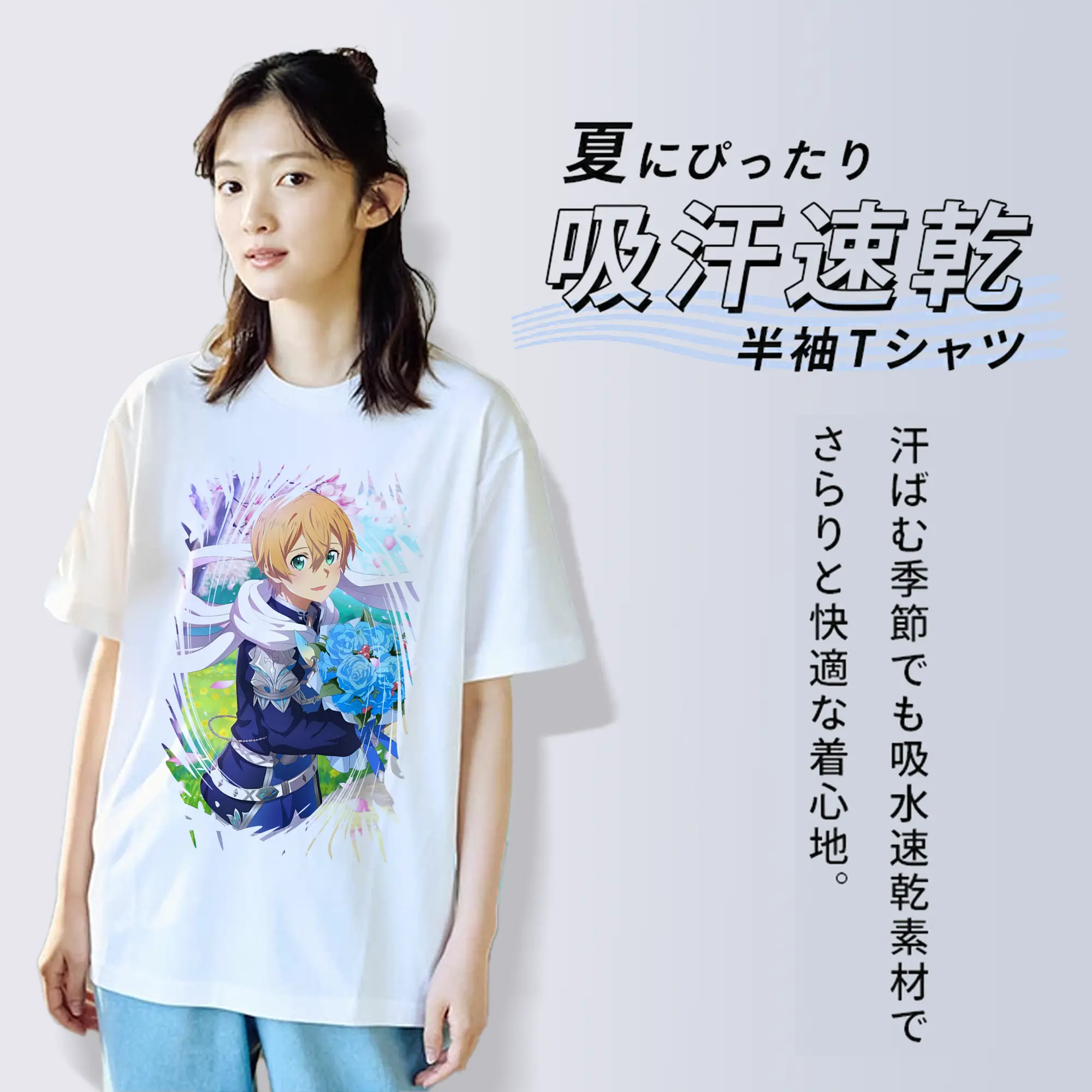 ソードアートオンライン グッズ ユージオ