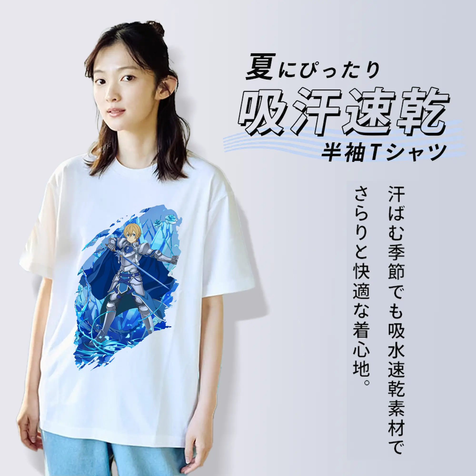 ソードアートオンライン グッズ ユージオ