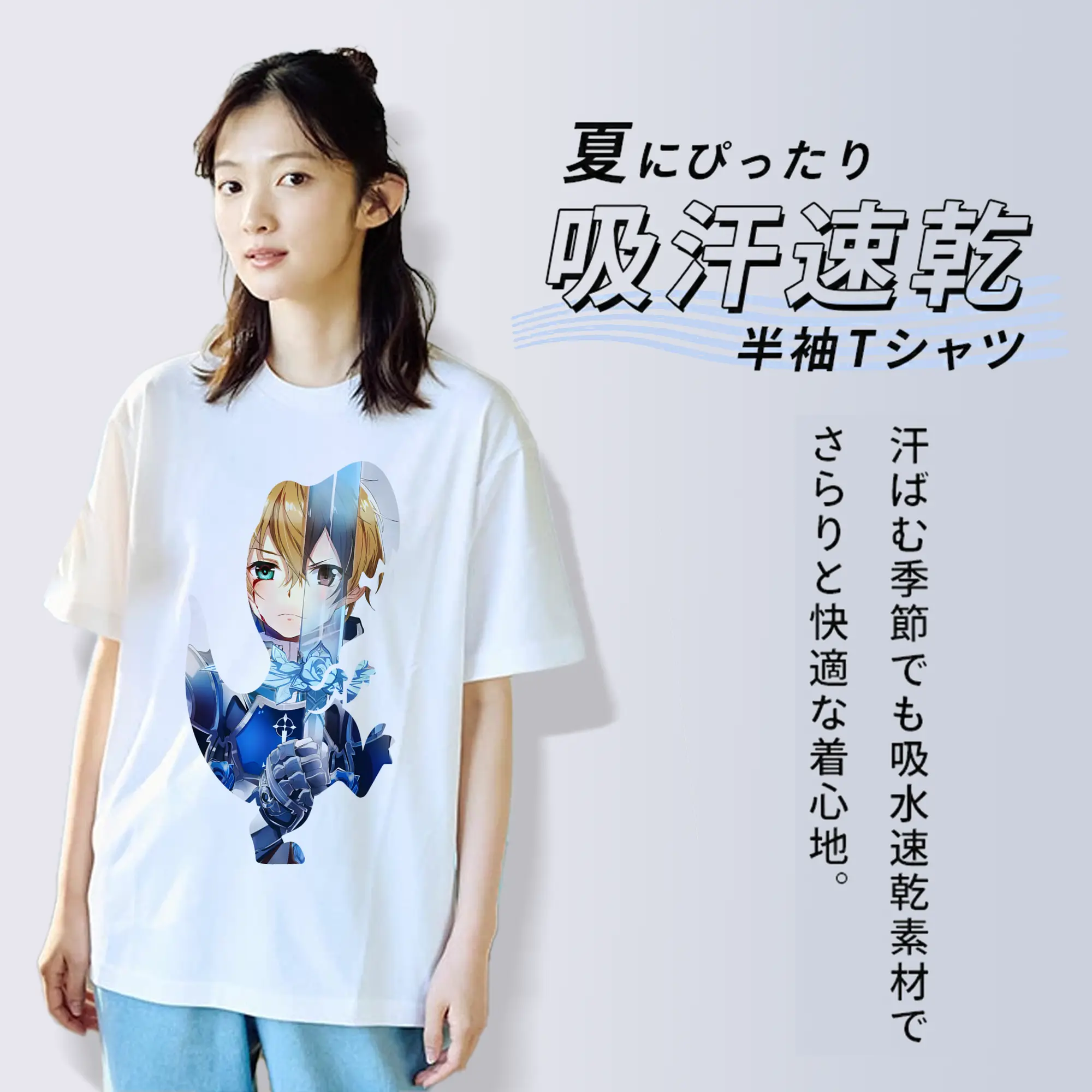 ソードアートオンライン グッズ ユージオ