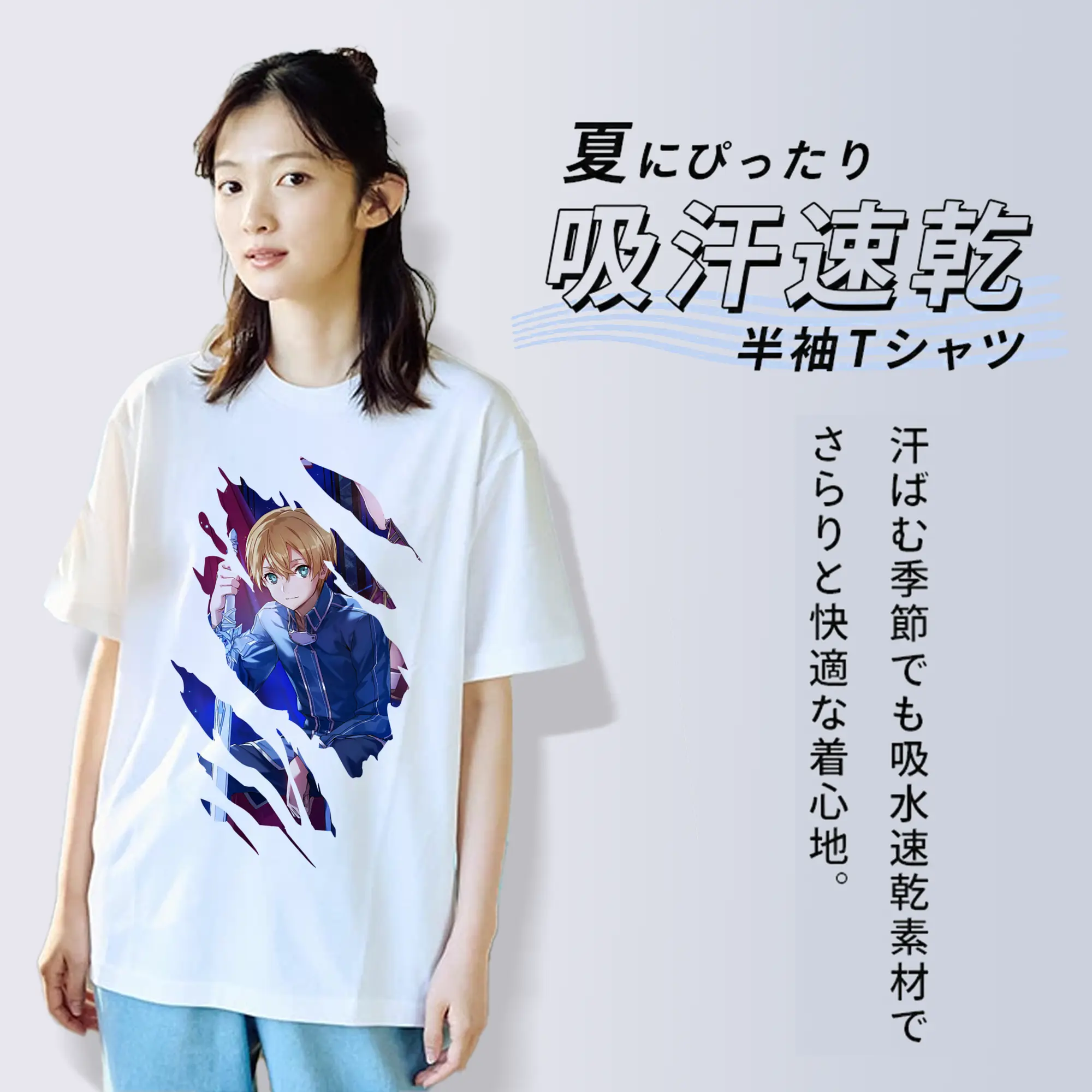 ソードアートオンライン グッズ ユージオ