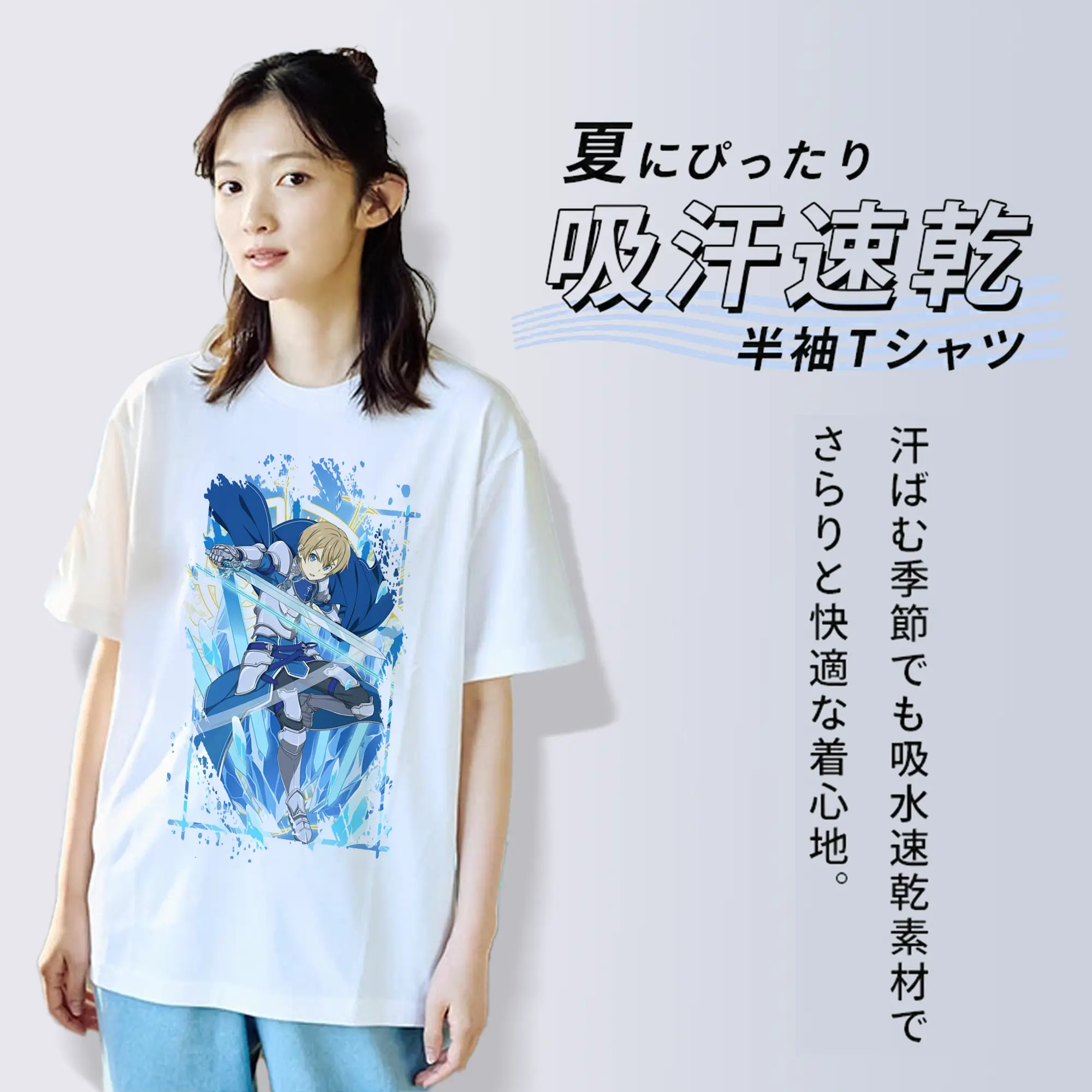 ソードアートオンライン グッズ ユージオ