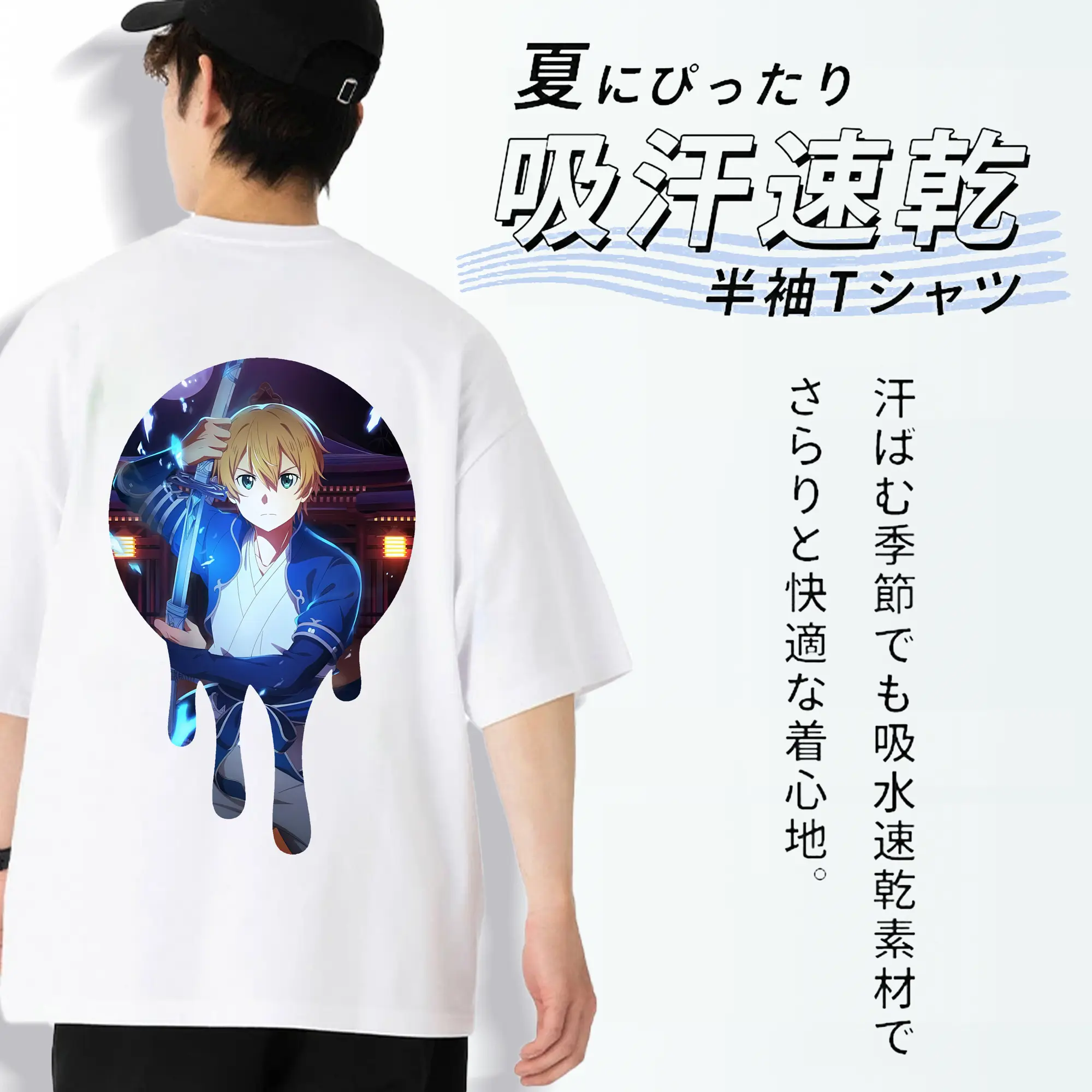 ソードアートオンライン グッズ ユージオ