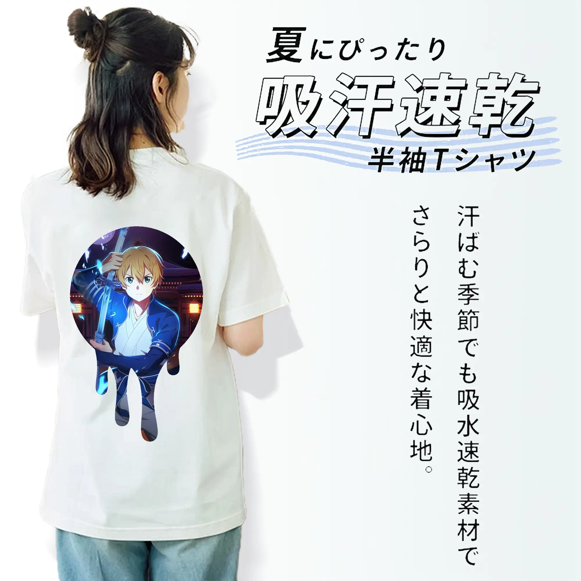 ソードアートオンライン グッズ ユージオ