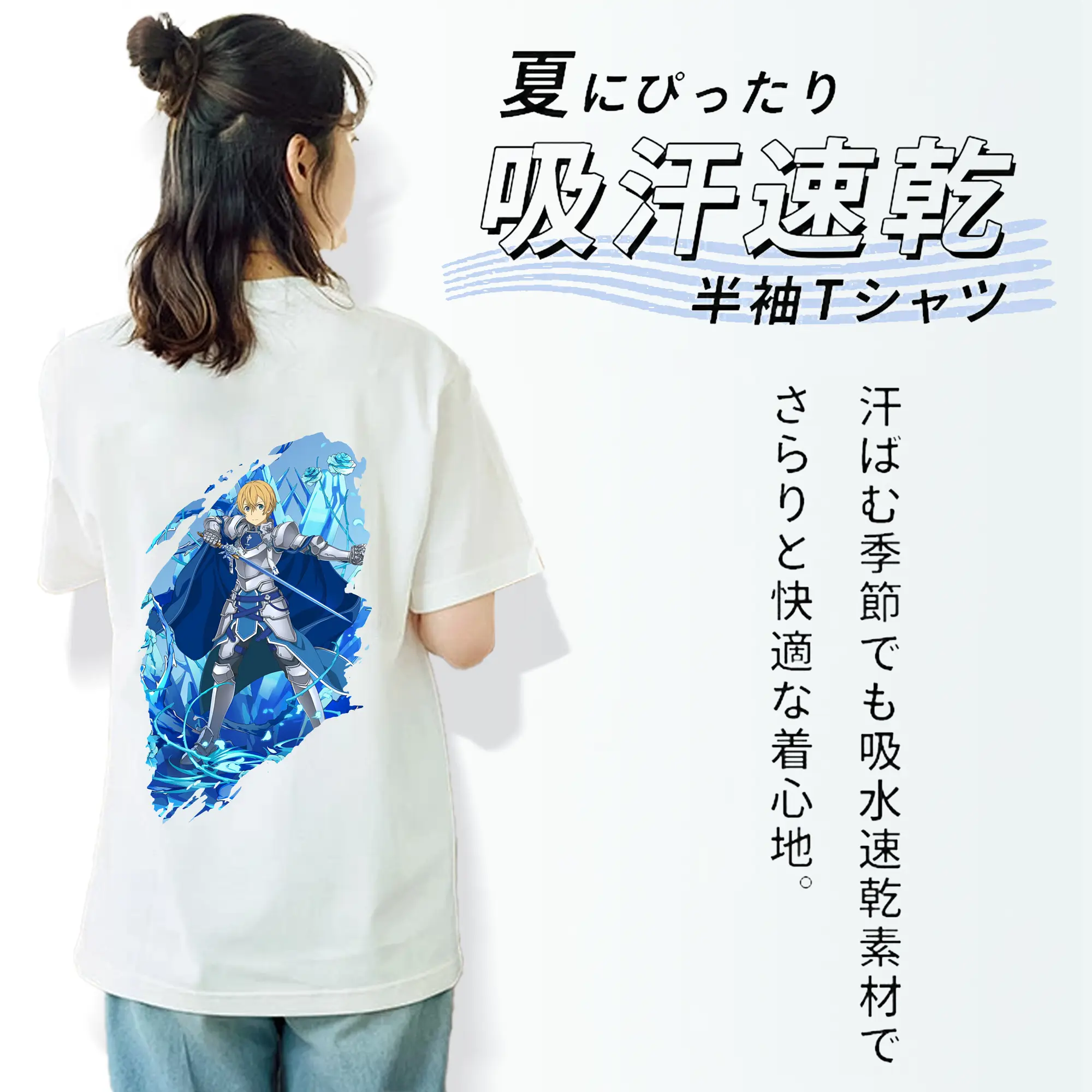 ソードアートオンライン グッズ ユージオ