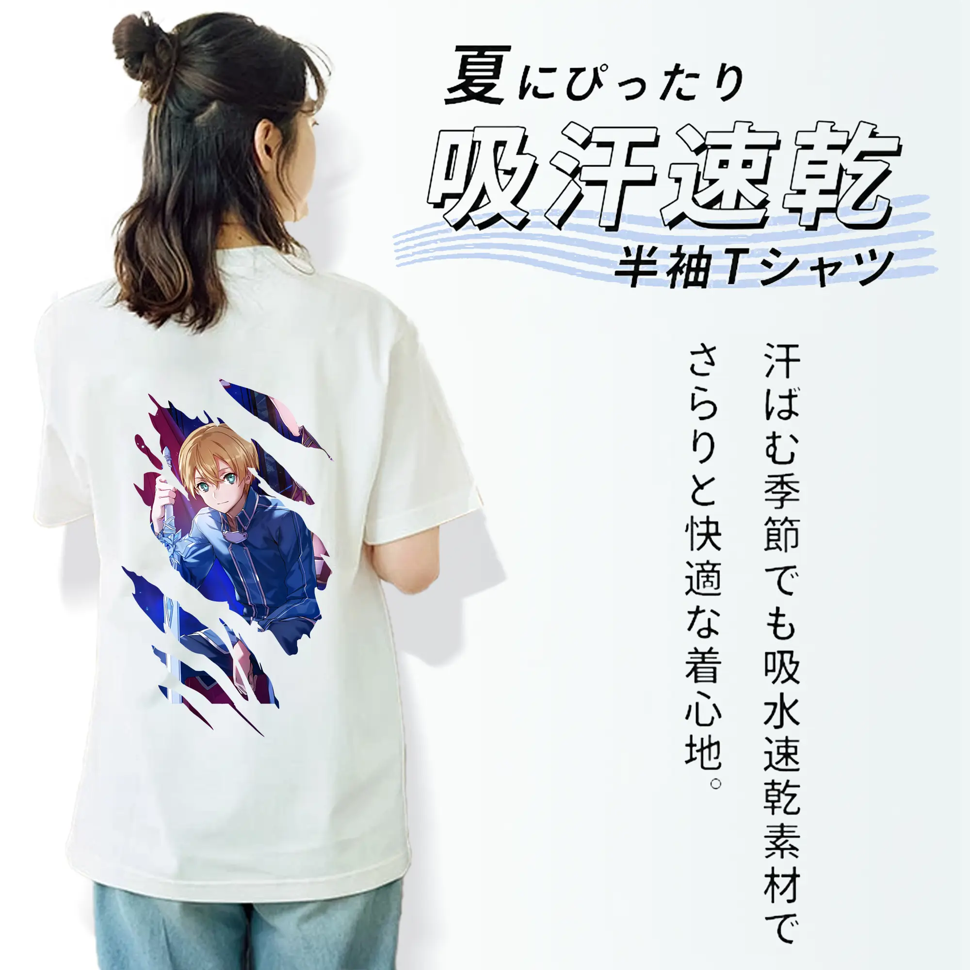 ソードアートオンライン グッズ ユージオ