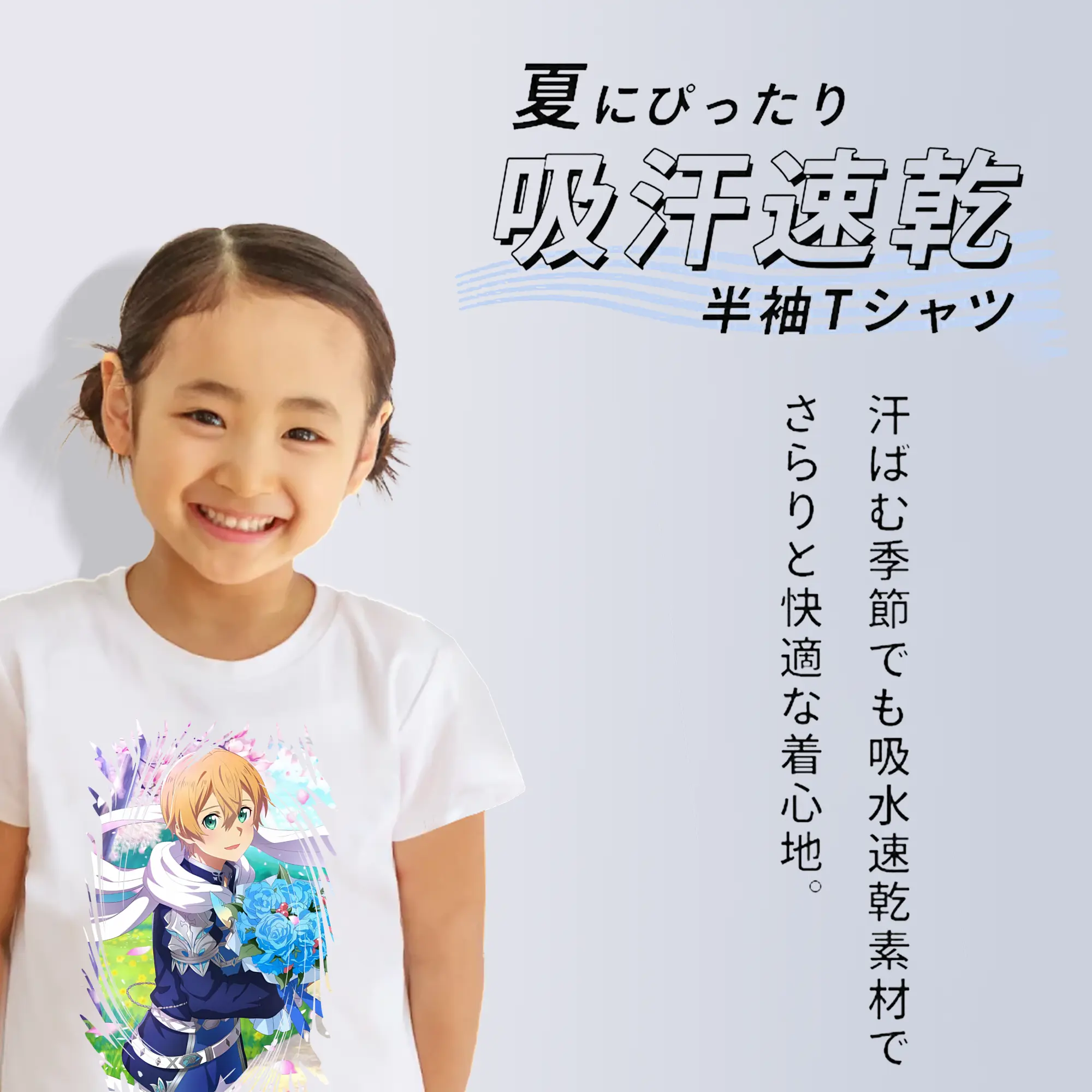 ソードアートオンライン グッズ ユージオ