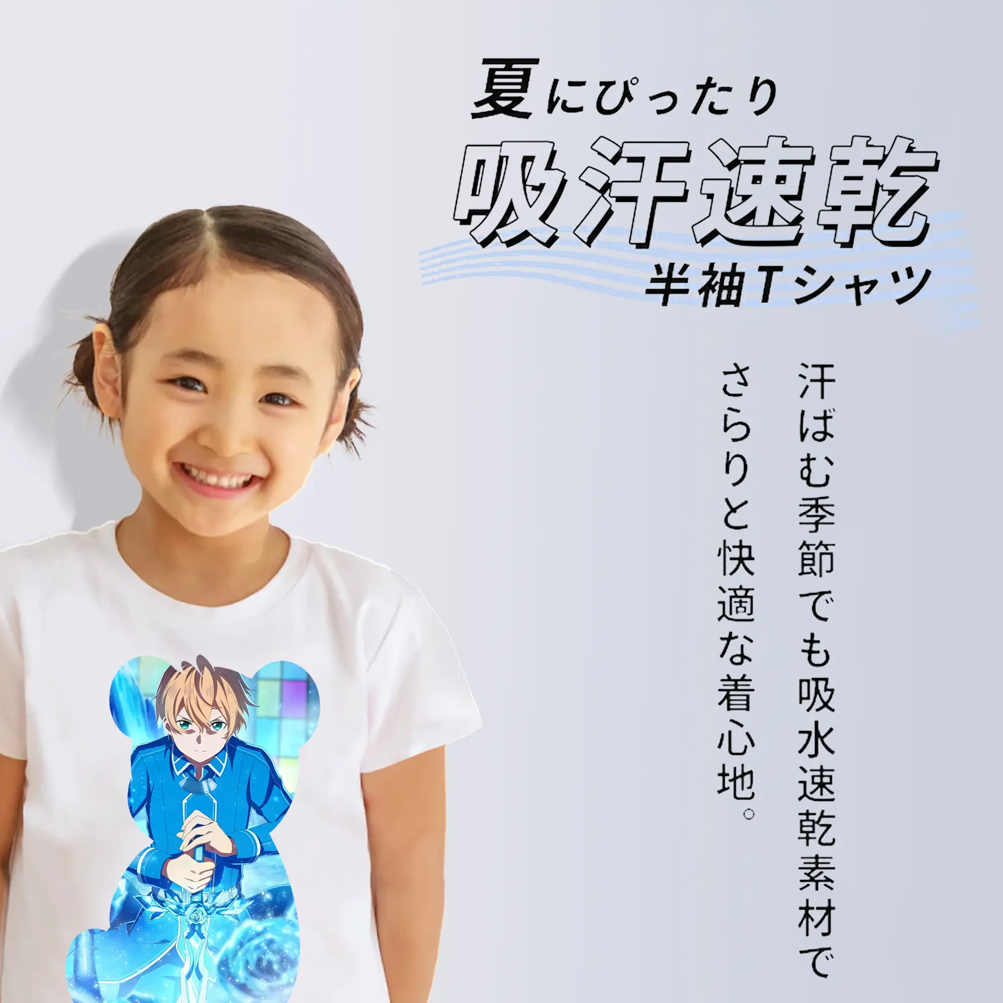 ソードアートオンライン グッズ ユージオ