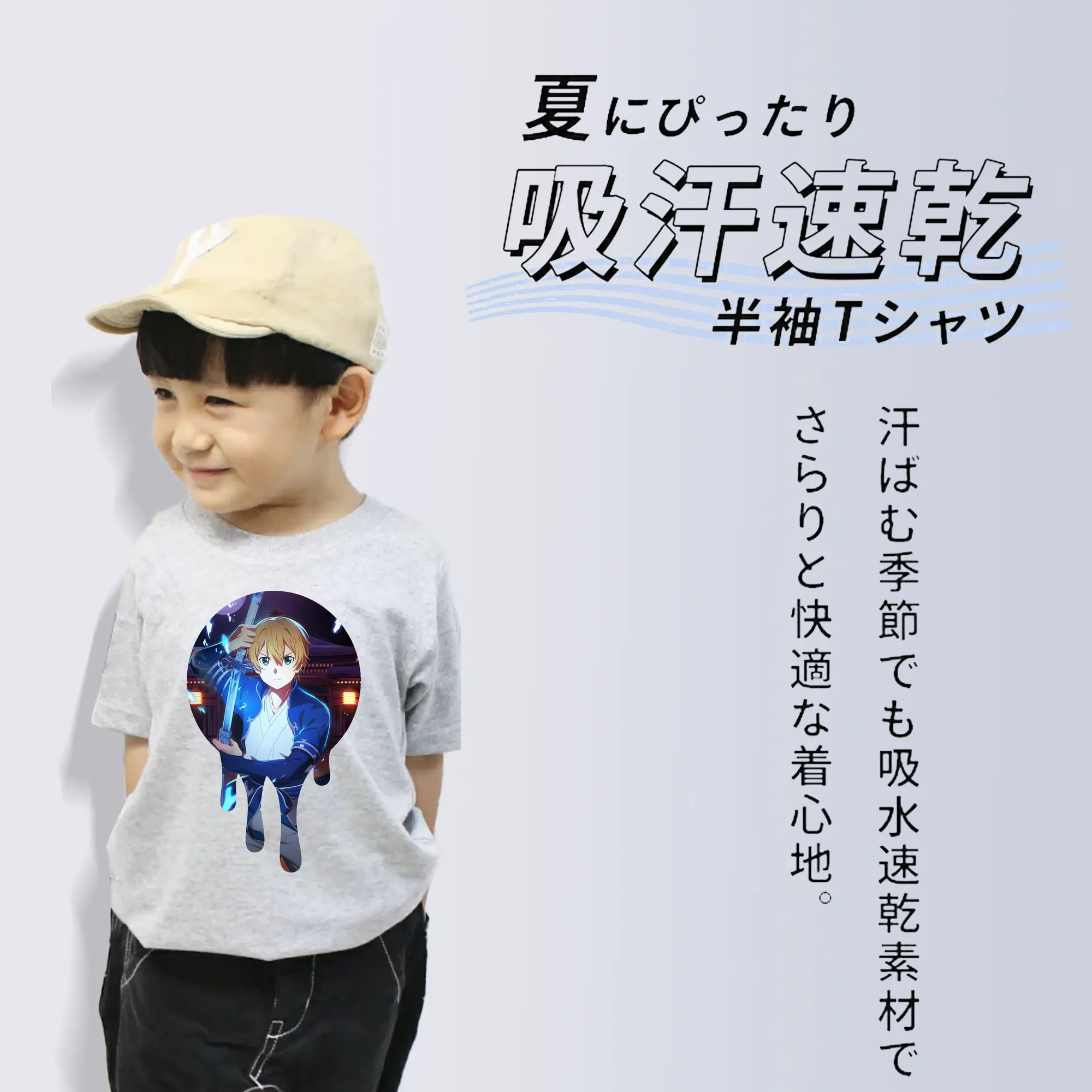 ソードアートオンライン グッズ ユージオ