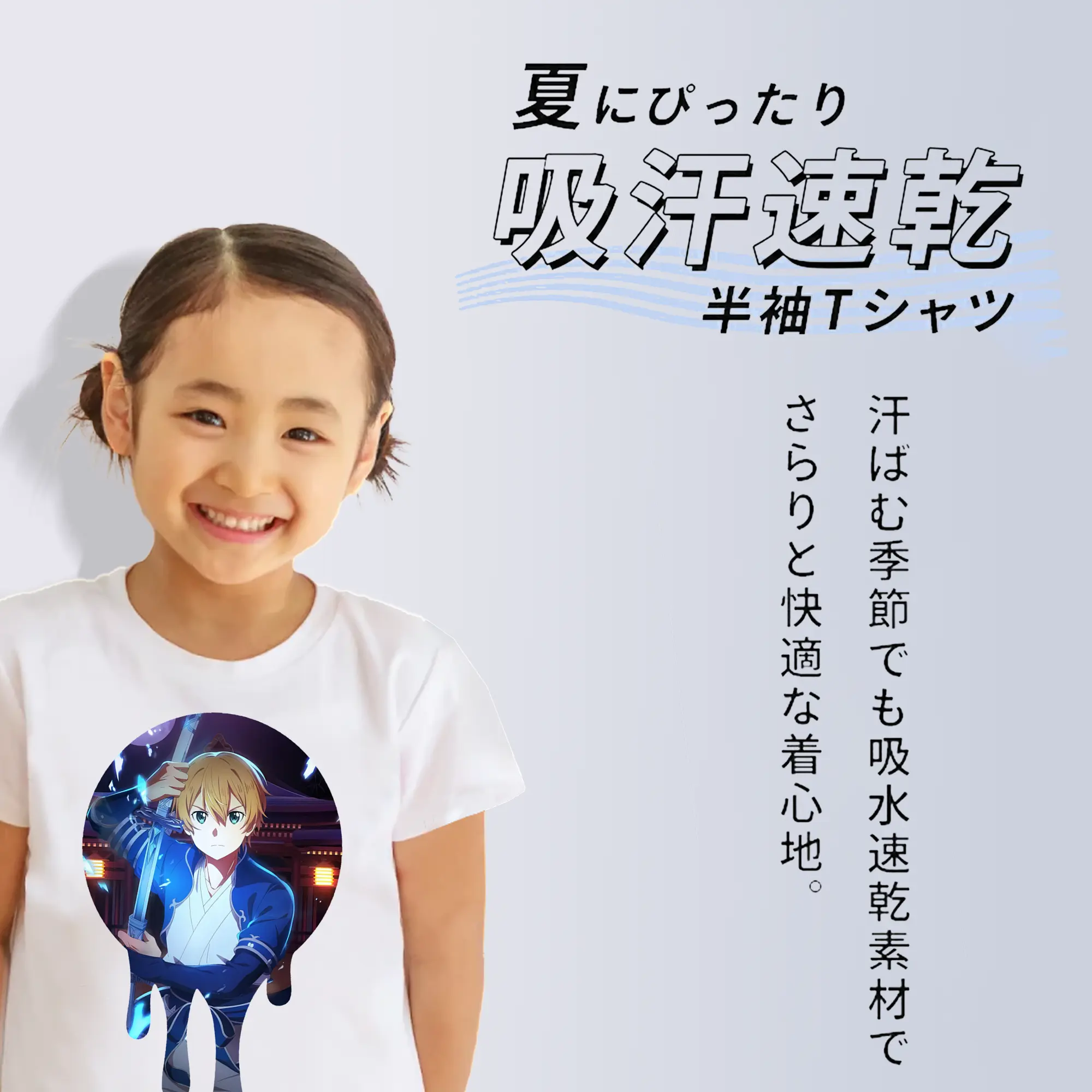 ソードアートオンライン グッズ ユージオ