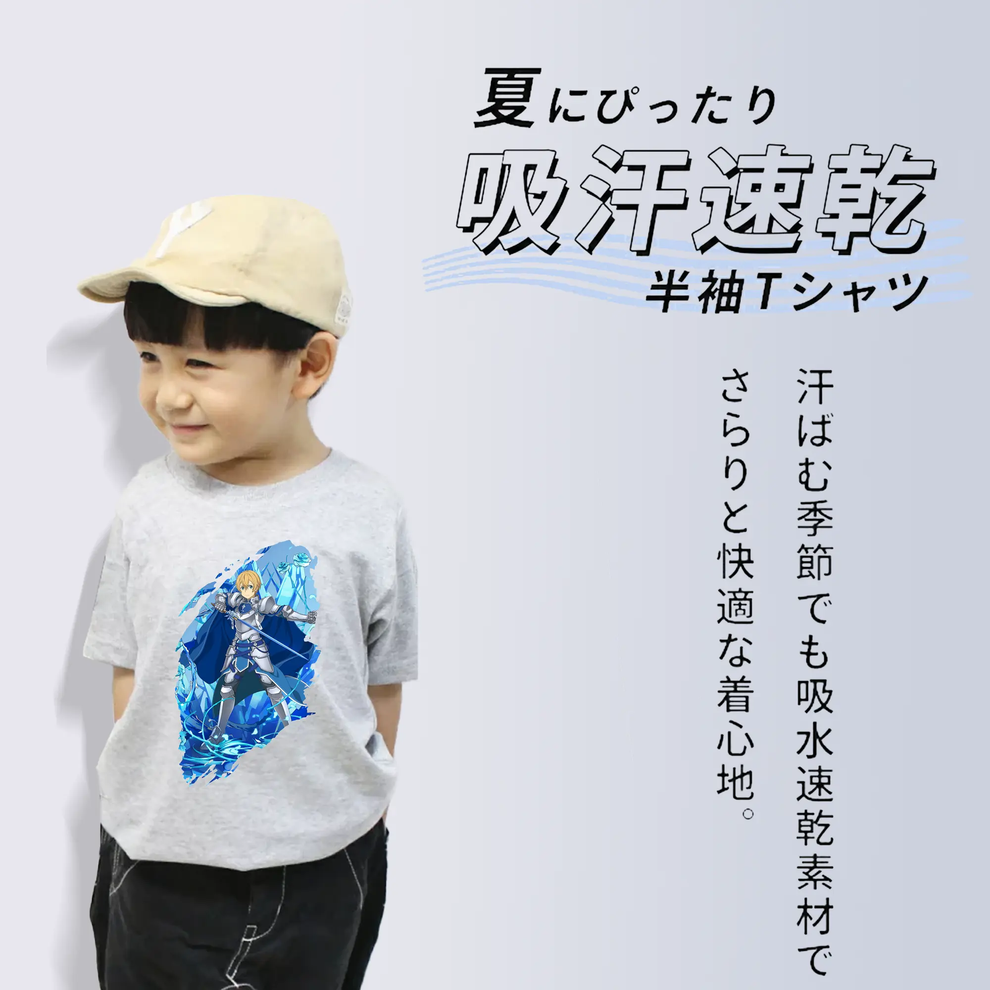 ソードアートオンライン グッズ ユージオ