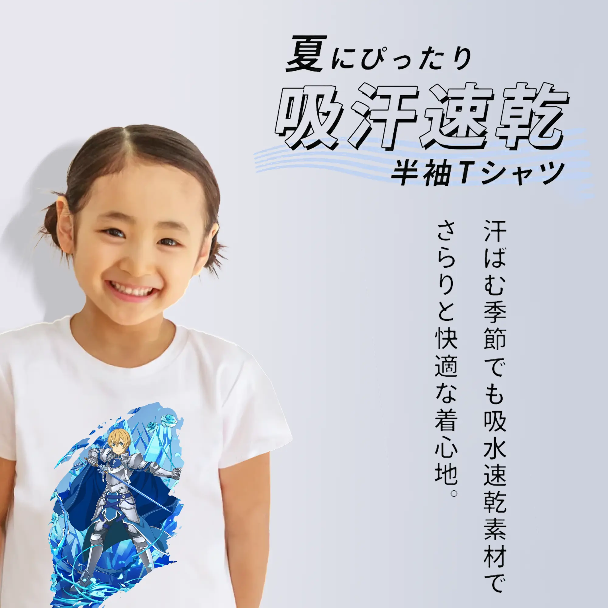 ソードアートオンライン グッズ ユージオ