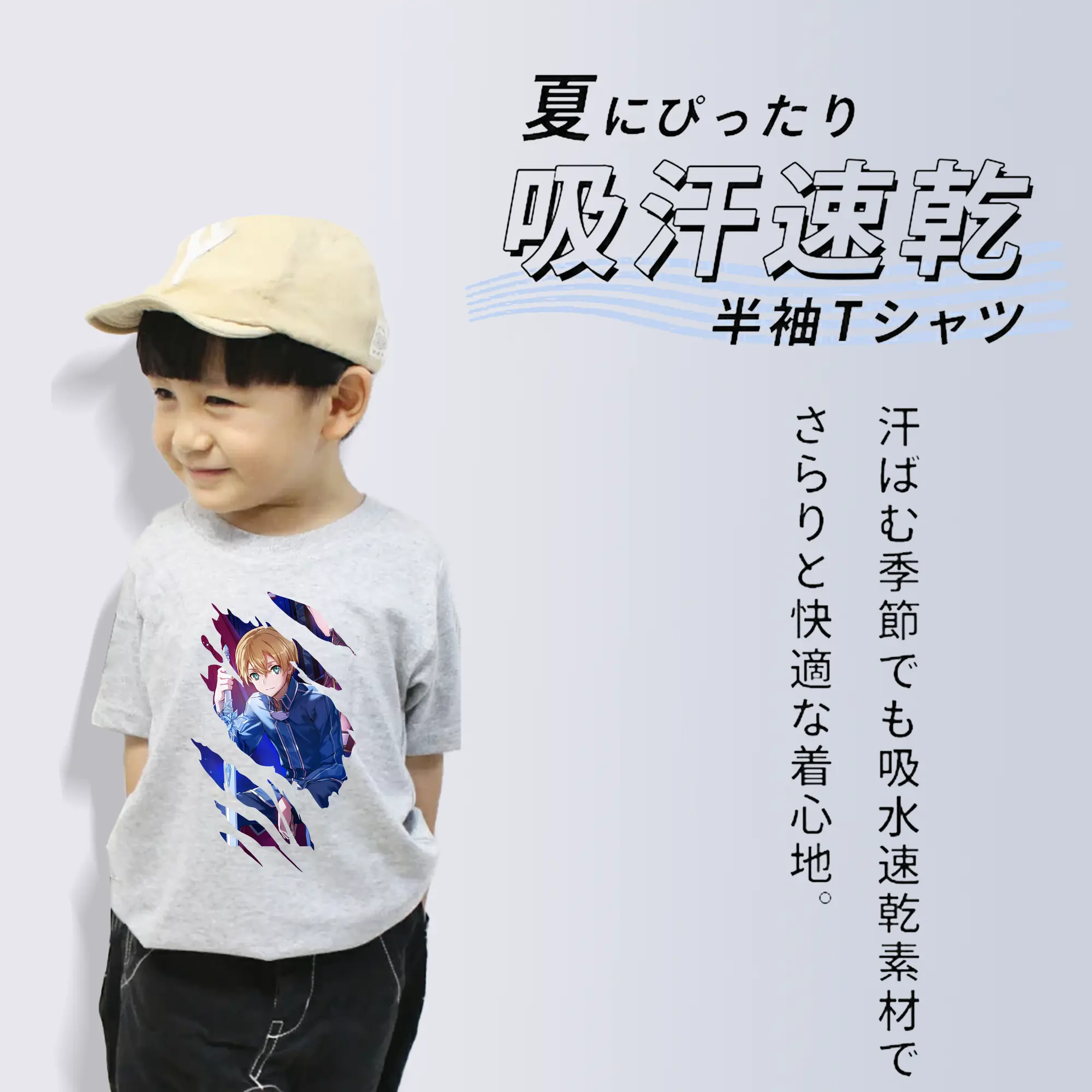 ソードアートオンライン グッズ ユージオ