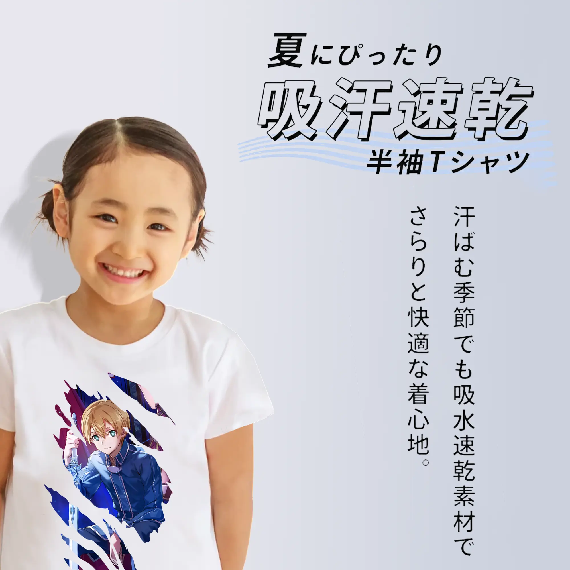 ソードアートオンライン グッズ ユージオ