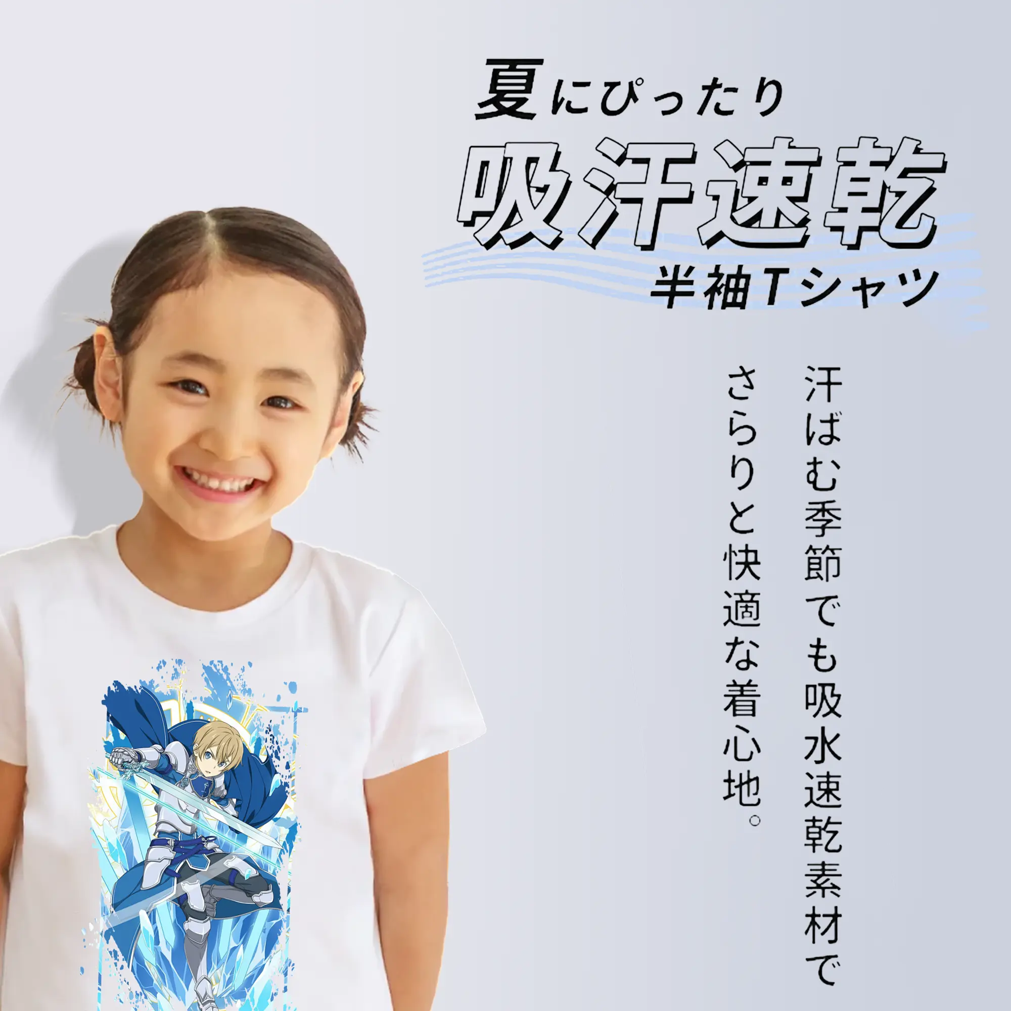 ソードアートオンライン グッズ ユージオ