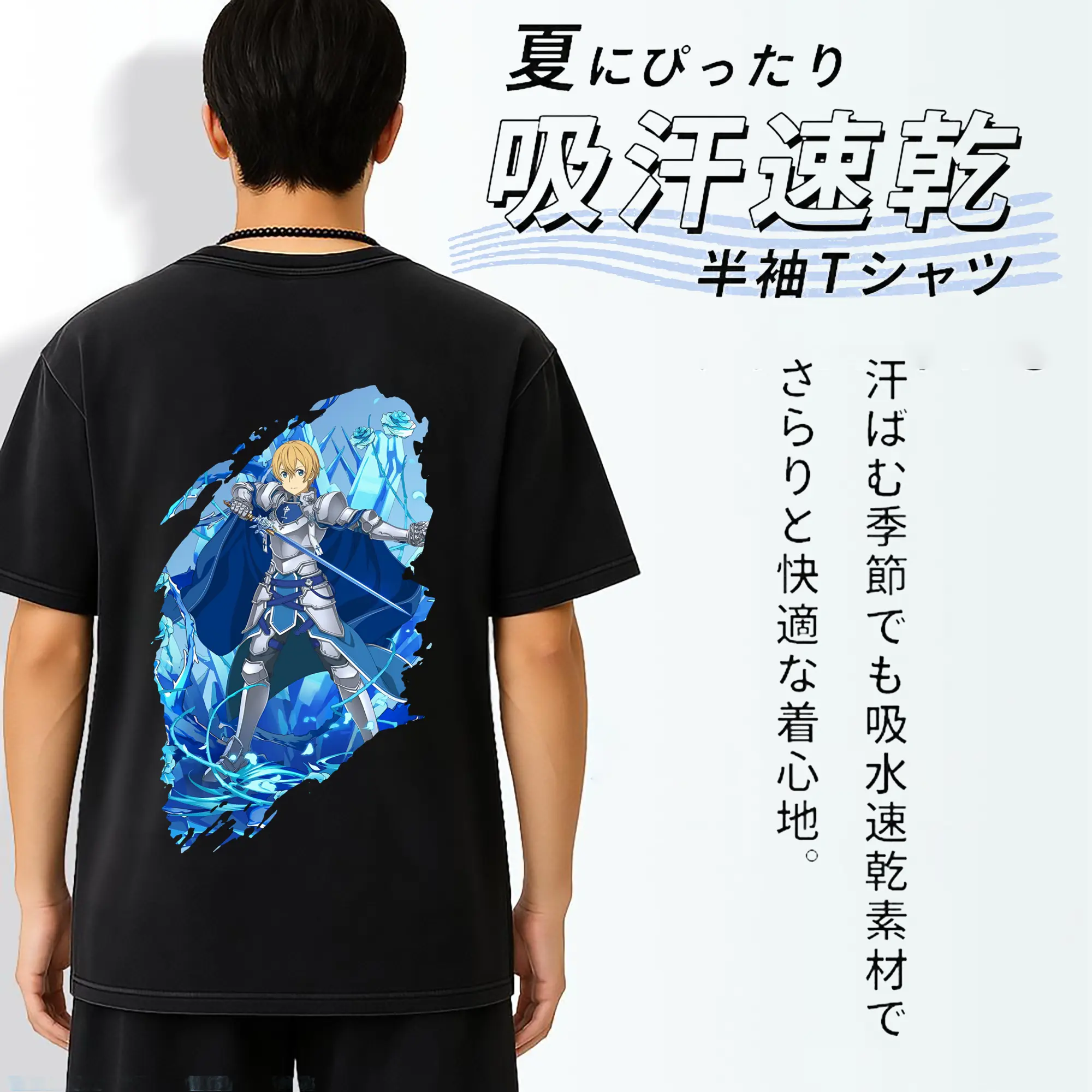 ソードアートオンライン グッズ ユージオ