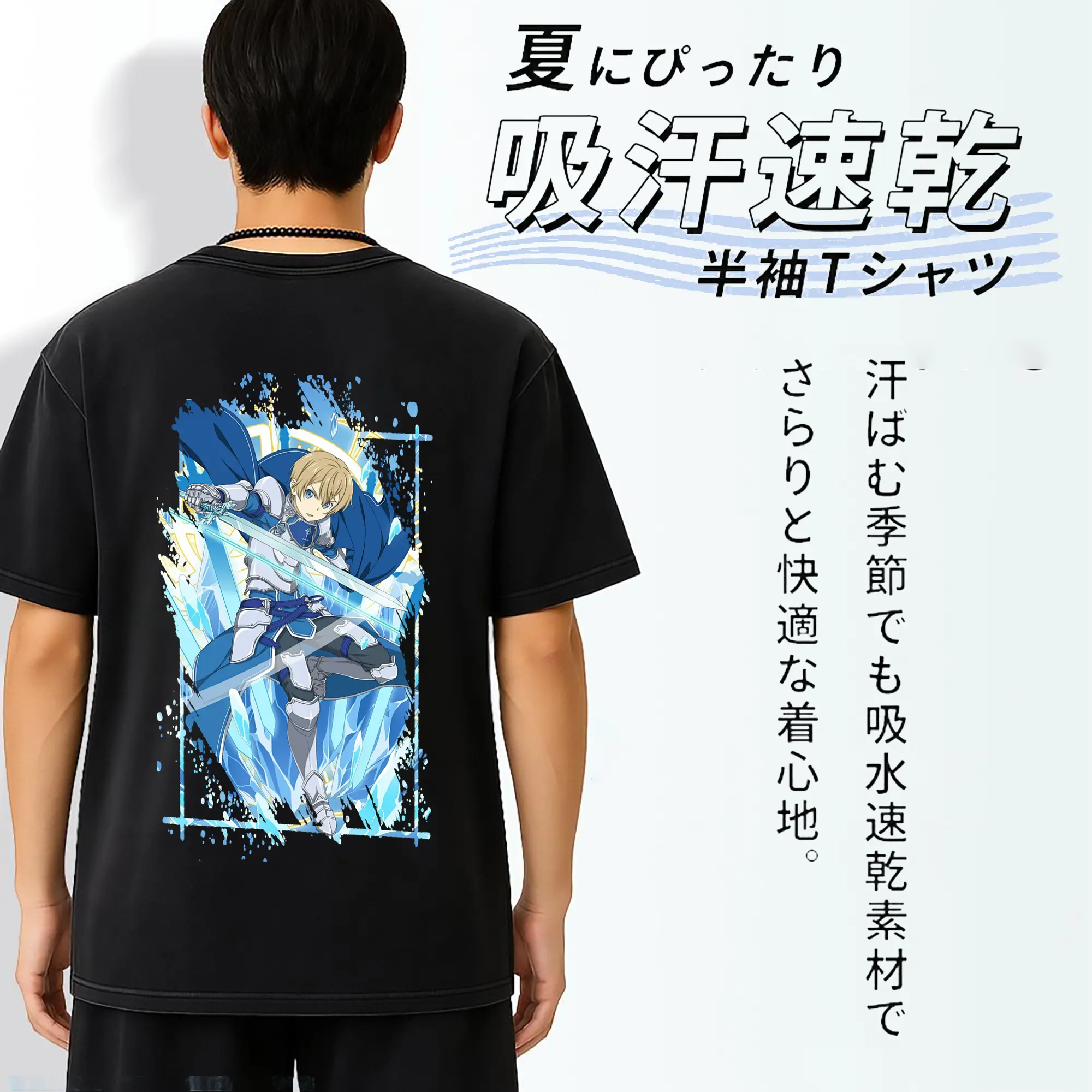 ソードアートオンライン グッズ ユージオ